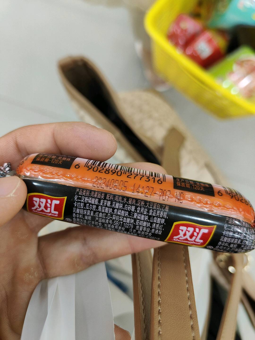 双汇臻品泡面拍档香肠