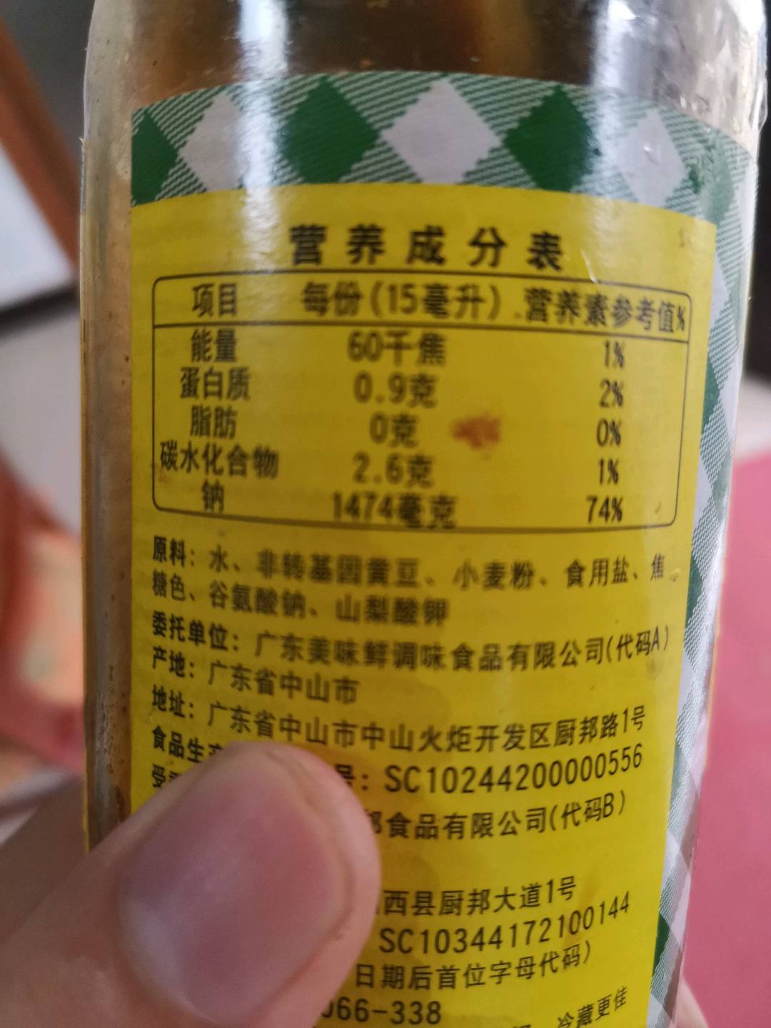 500ml厨邦上色老抽