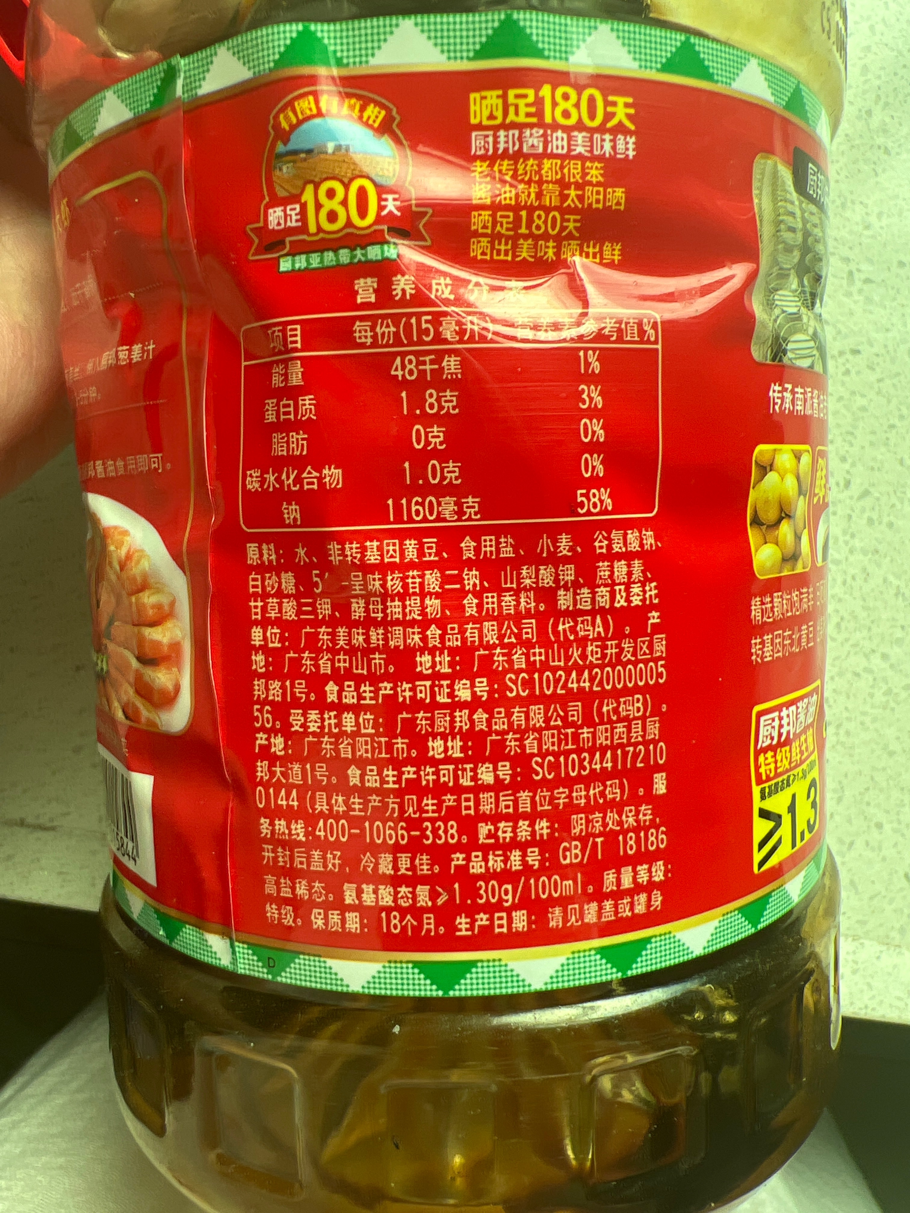 1.5kg厨邦酱油