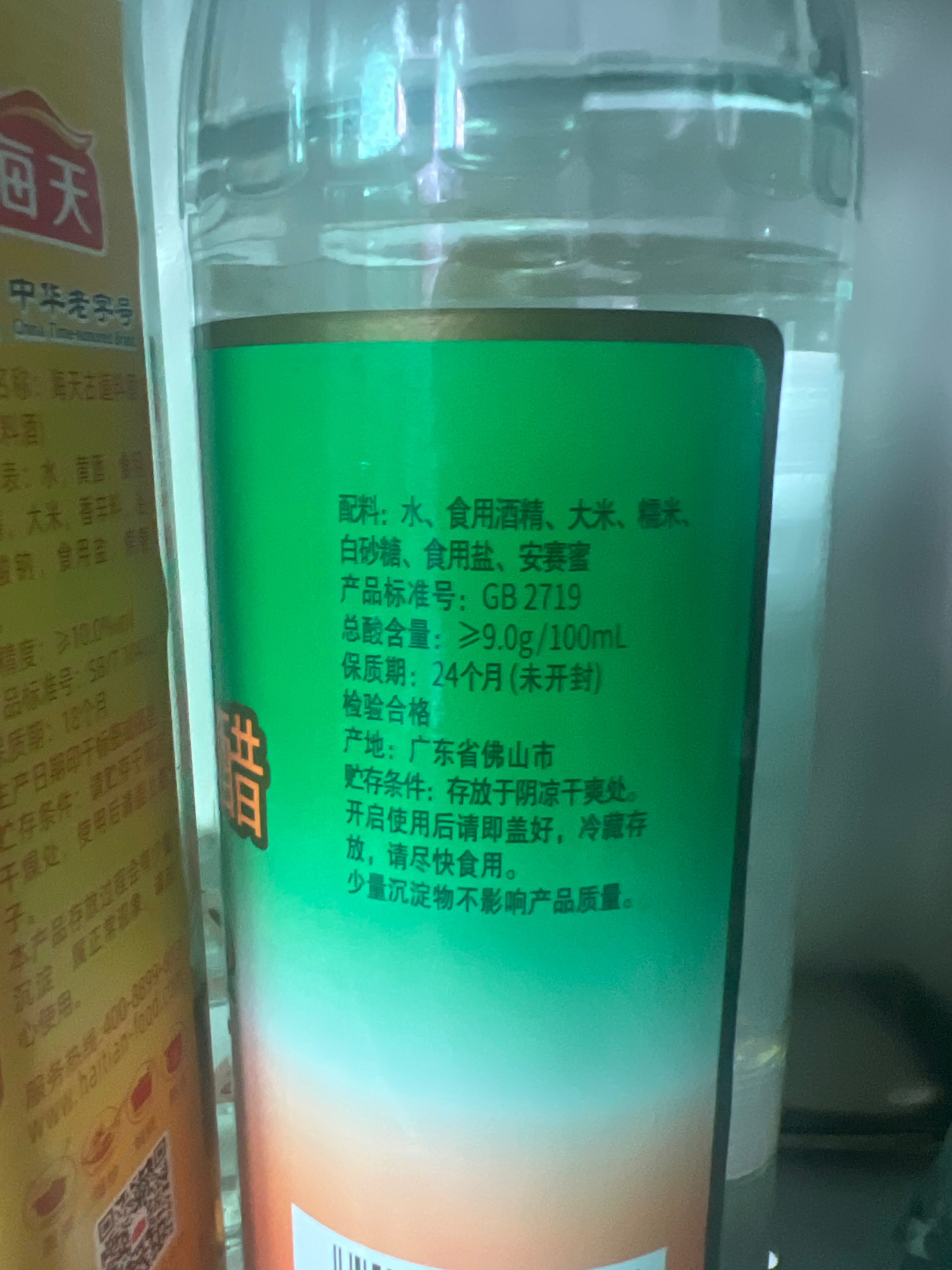 630ml致美斋9度米醋