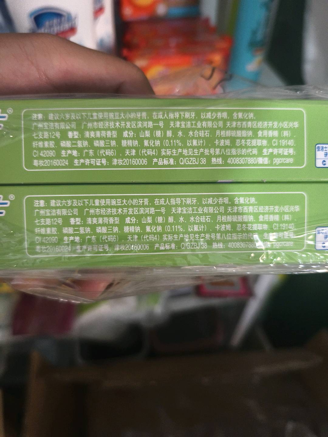 佳洁士草本水晶牙膏（清爽薄荷香型）90克