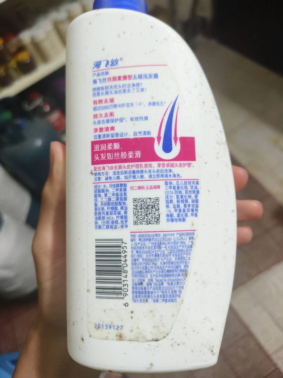 海飞丝丝质柔滑型去屑洗发露750G