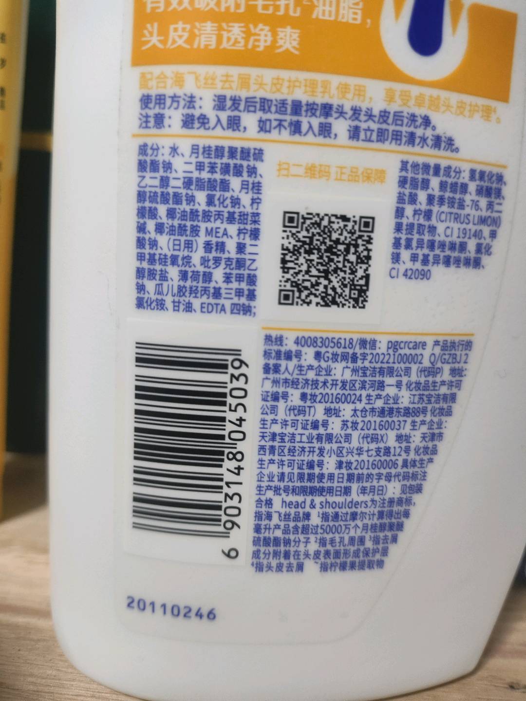 海飞丝清爽去油型去屑洗发露750G