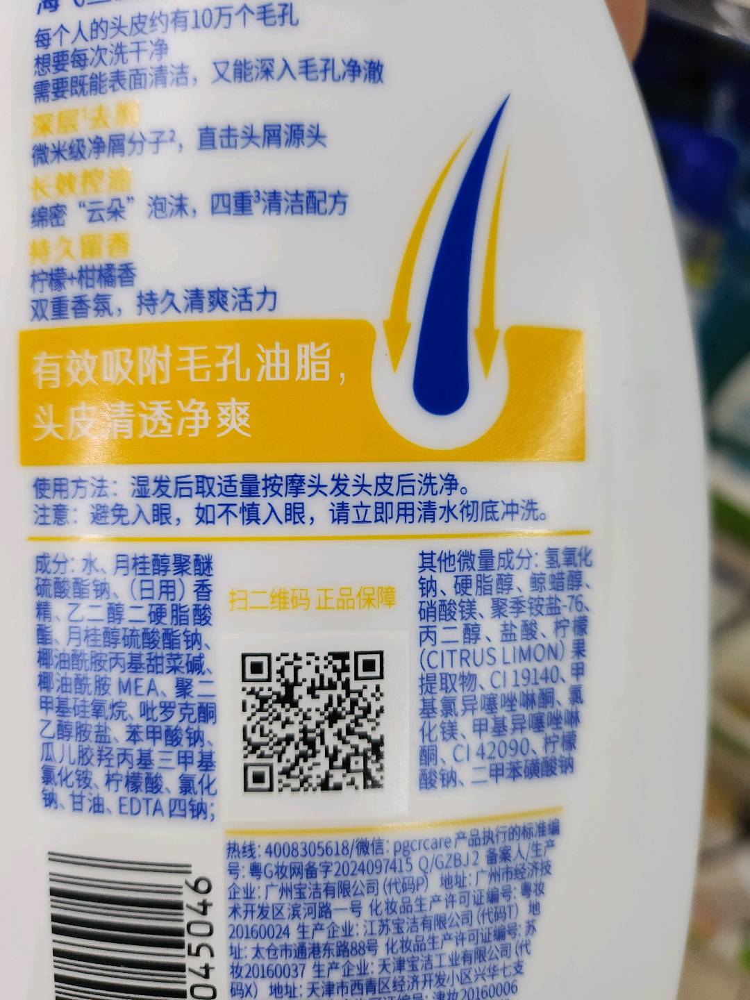 海飞丝去屑洗发露清爽去油型400G