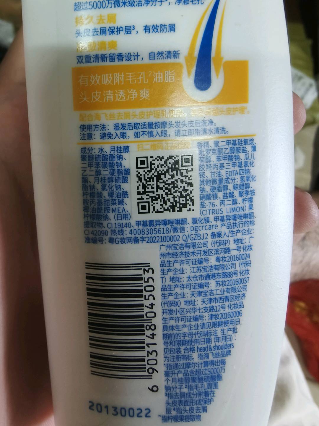 海飞丝去屑洗发露清爽去油型200G