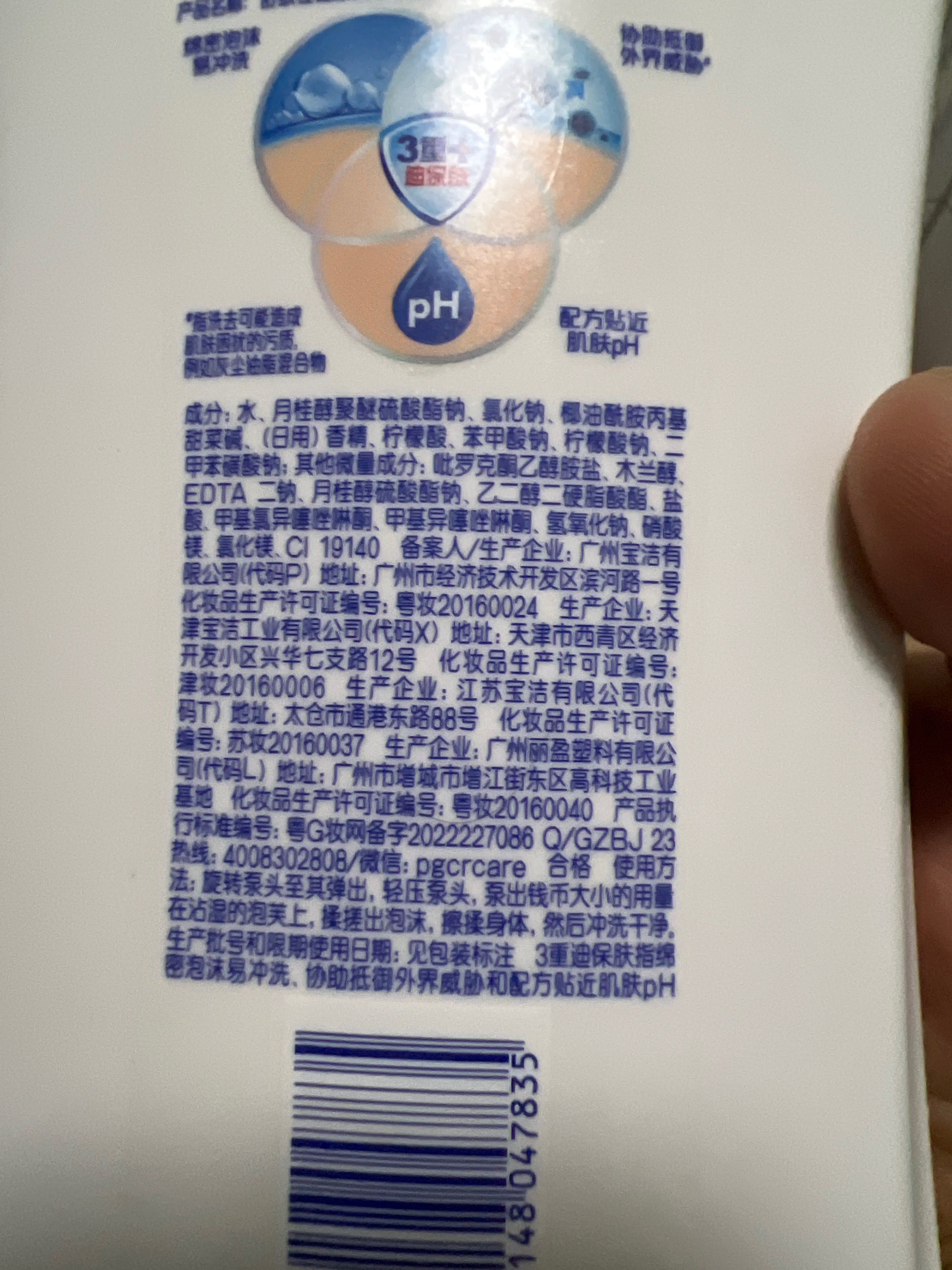 舒肤佳健康清爽沐浴露柠檬清香1千克