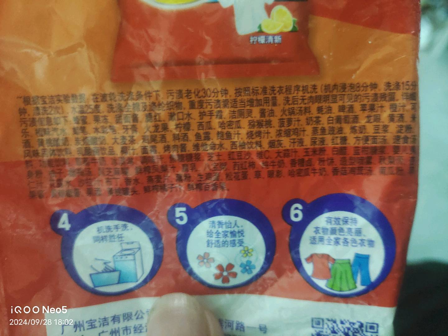汰渍净白去渍升级洗衣粉(柠檬清新型)508克