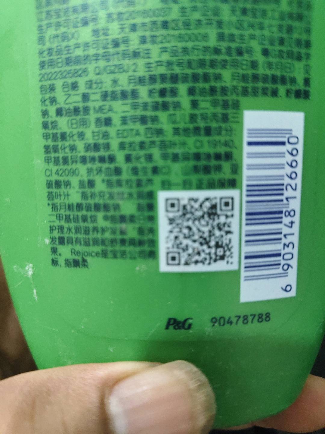 飘柔日常护理双效滋润舒爽型洗发露360g