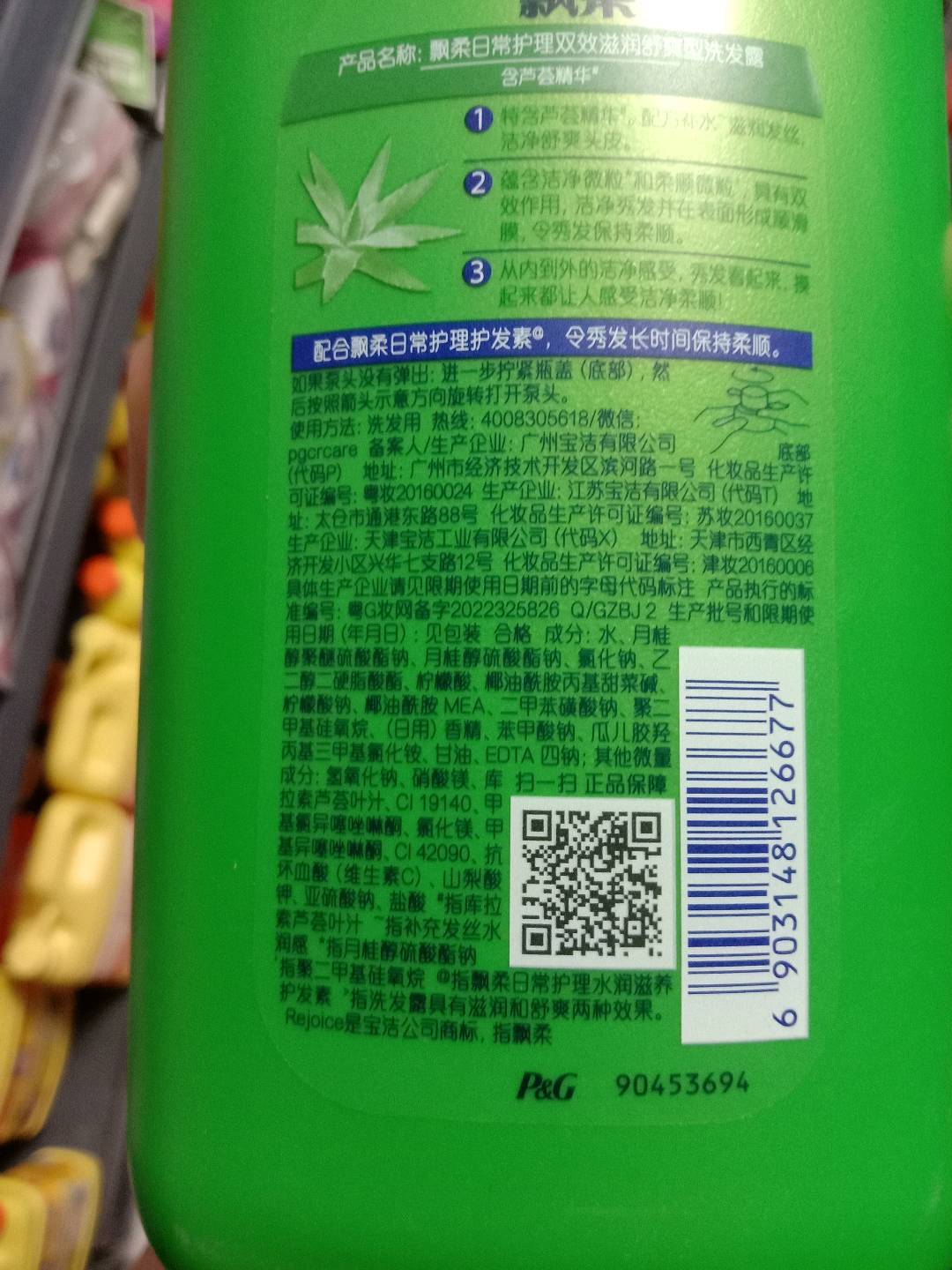 飘柔日常护理双效滋润舒爽型洗发露750g