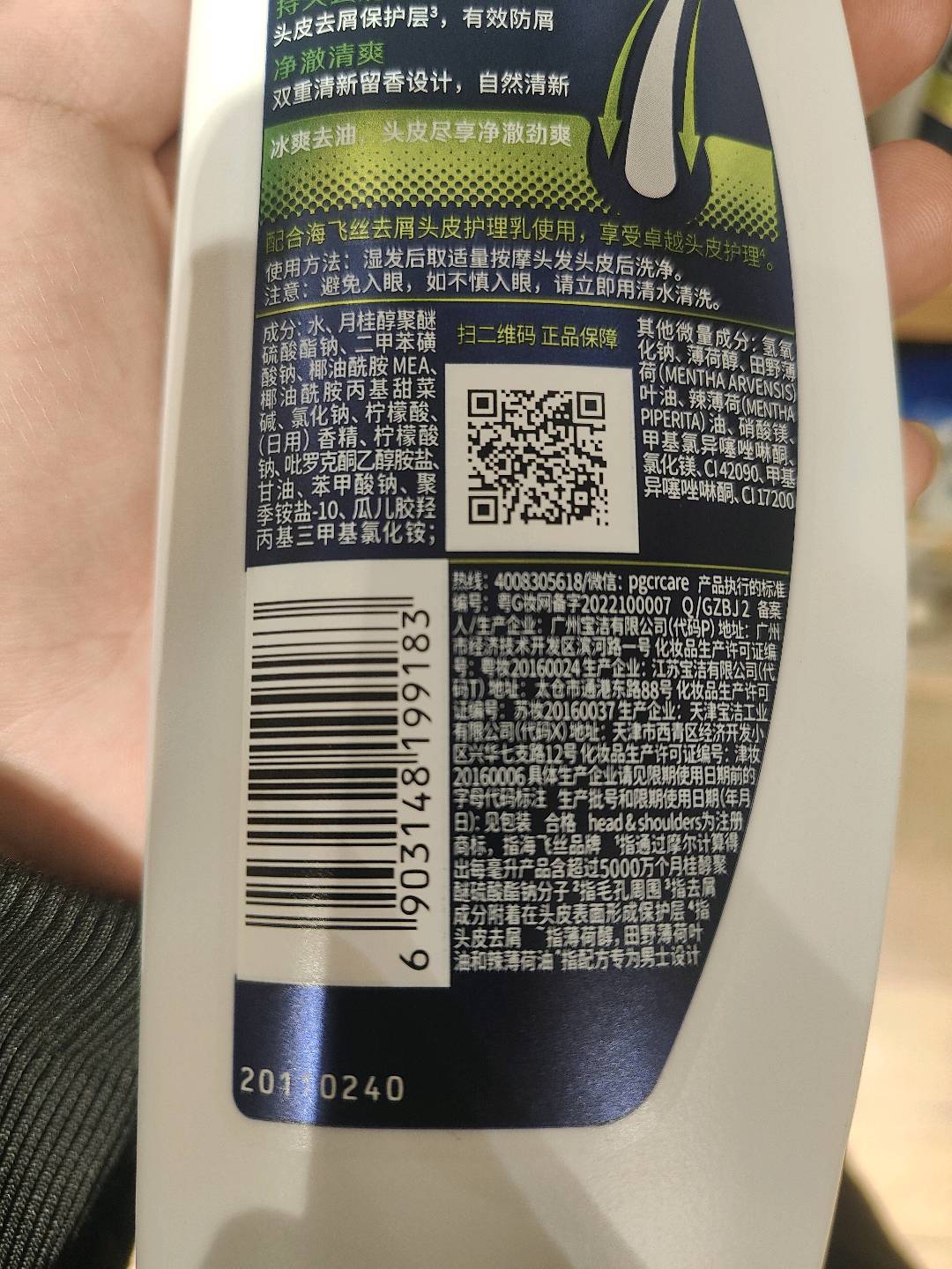 海飞丝男士劲感去油型去屑洗发露380G