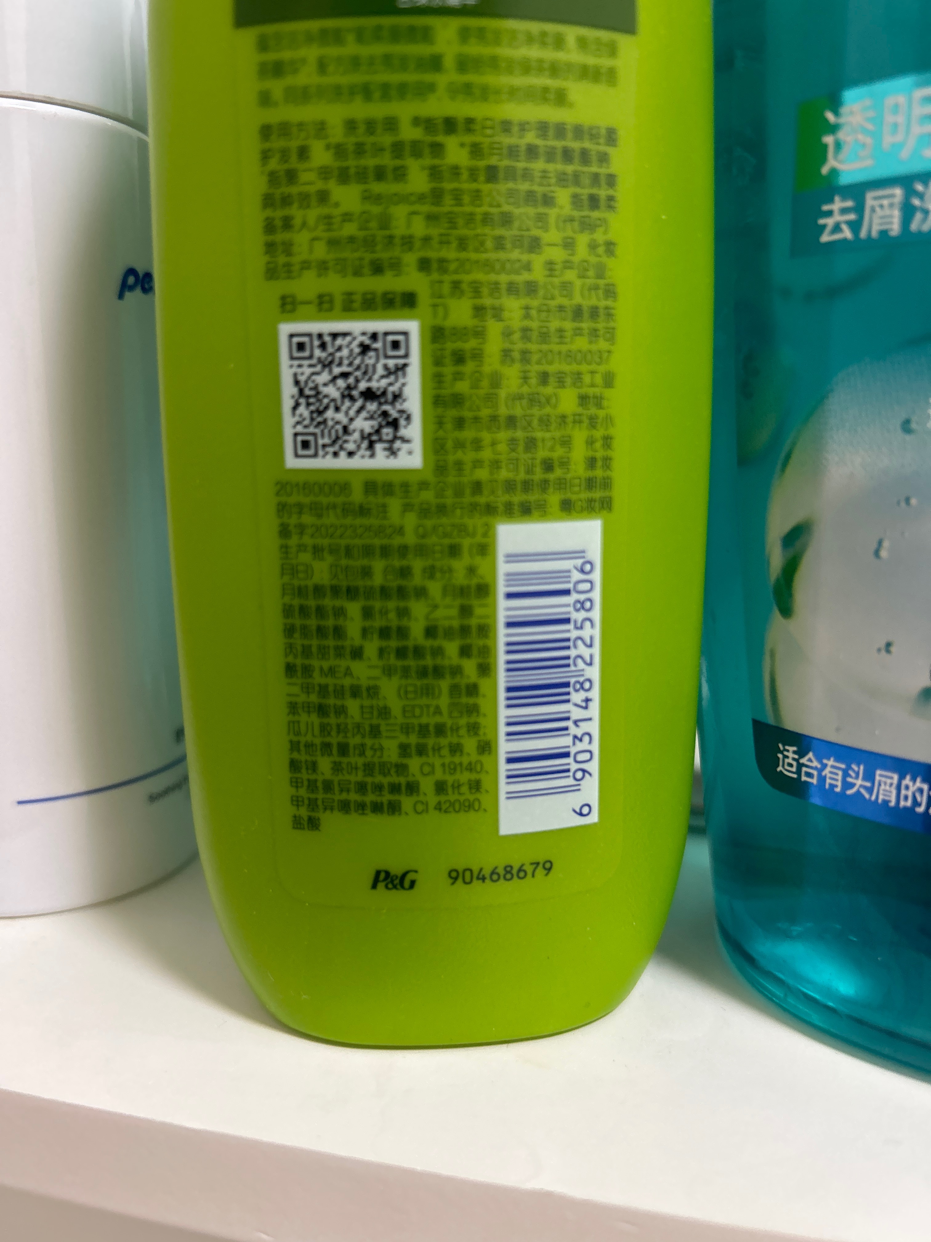 飘柔日常护理双效去油清爽型洗发露170g