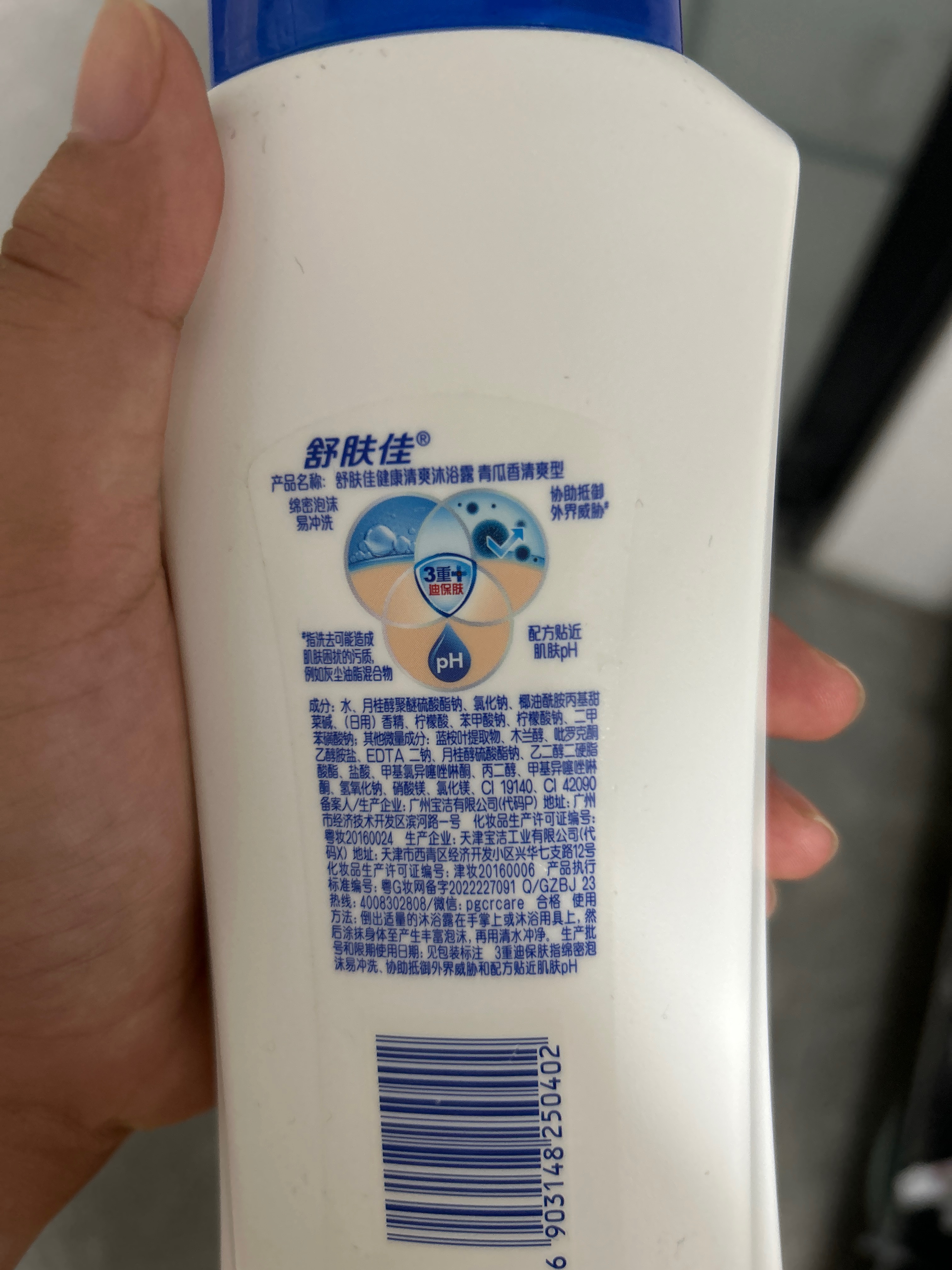 舒肤佳青瓜香型沐浴露400毫升