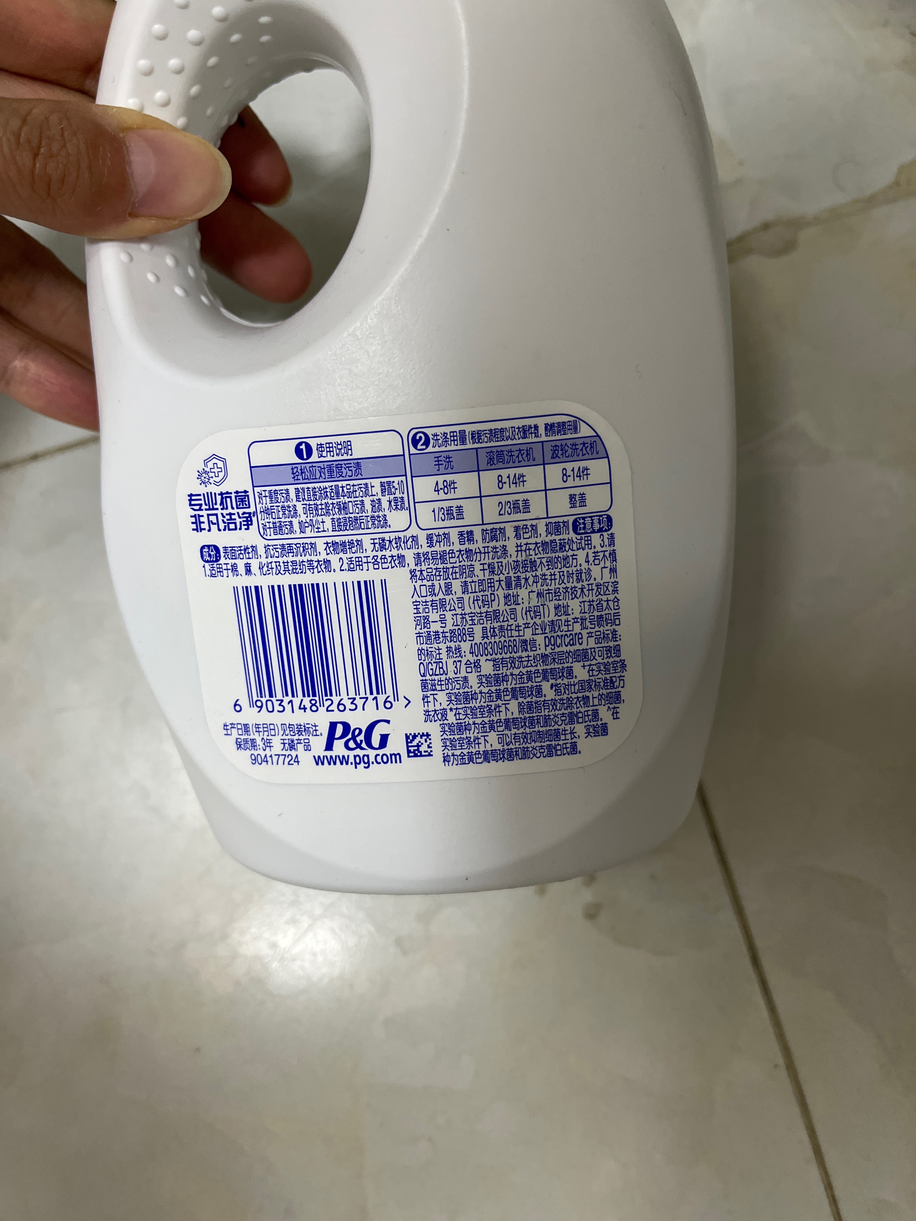 碧浪专业抗菌洗衣液机洗根源洁净700g