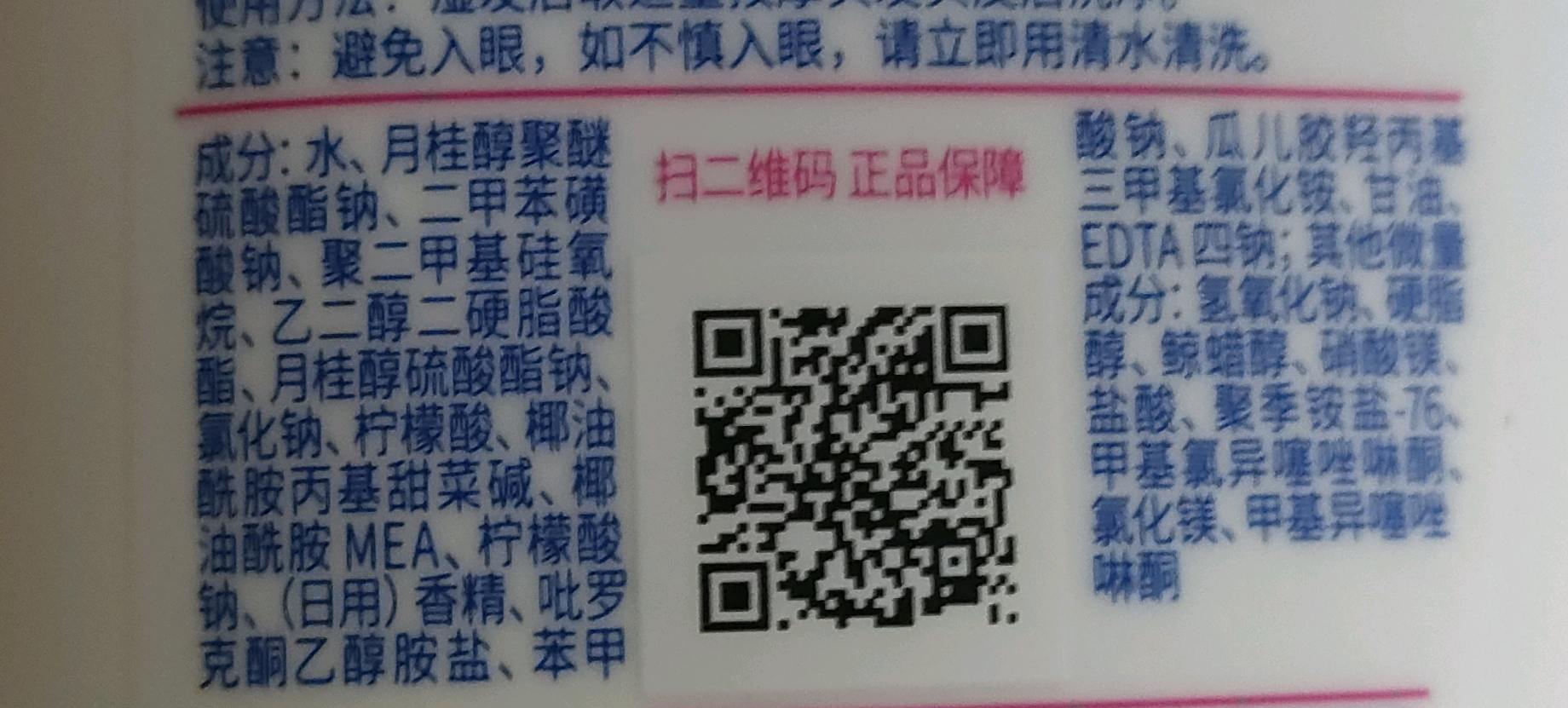海飞丝去屑洗发露丝质柔滑型680G
