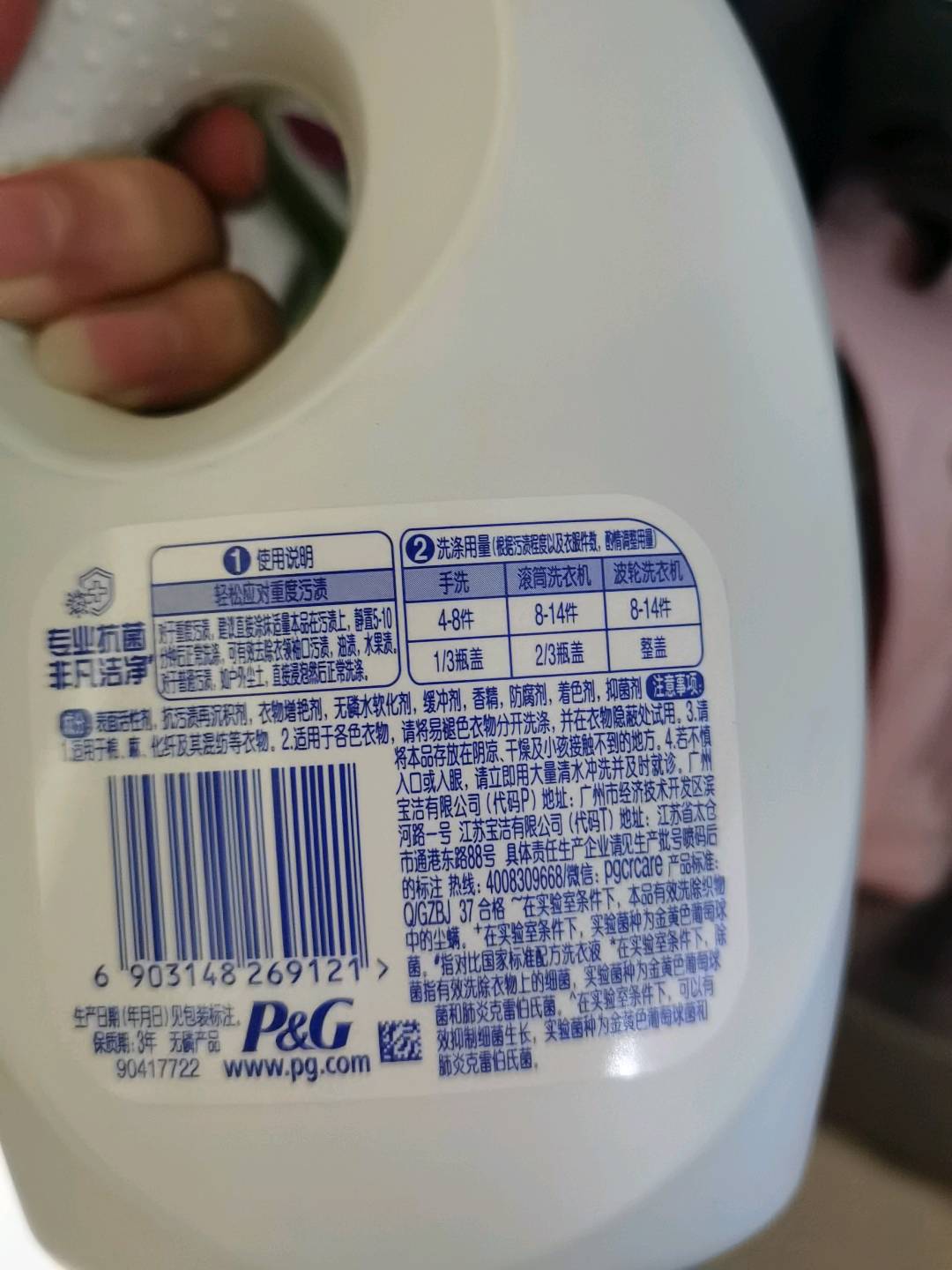 碧浪专业抗菌洗衣液高效除螨草本清新700g