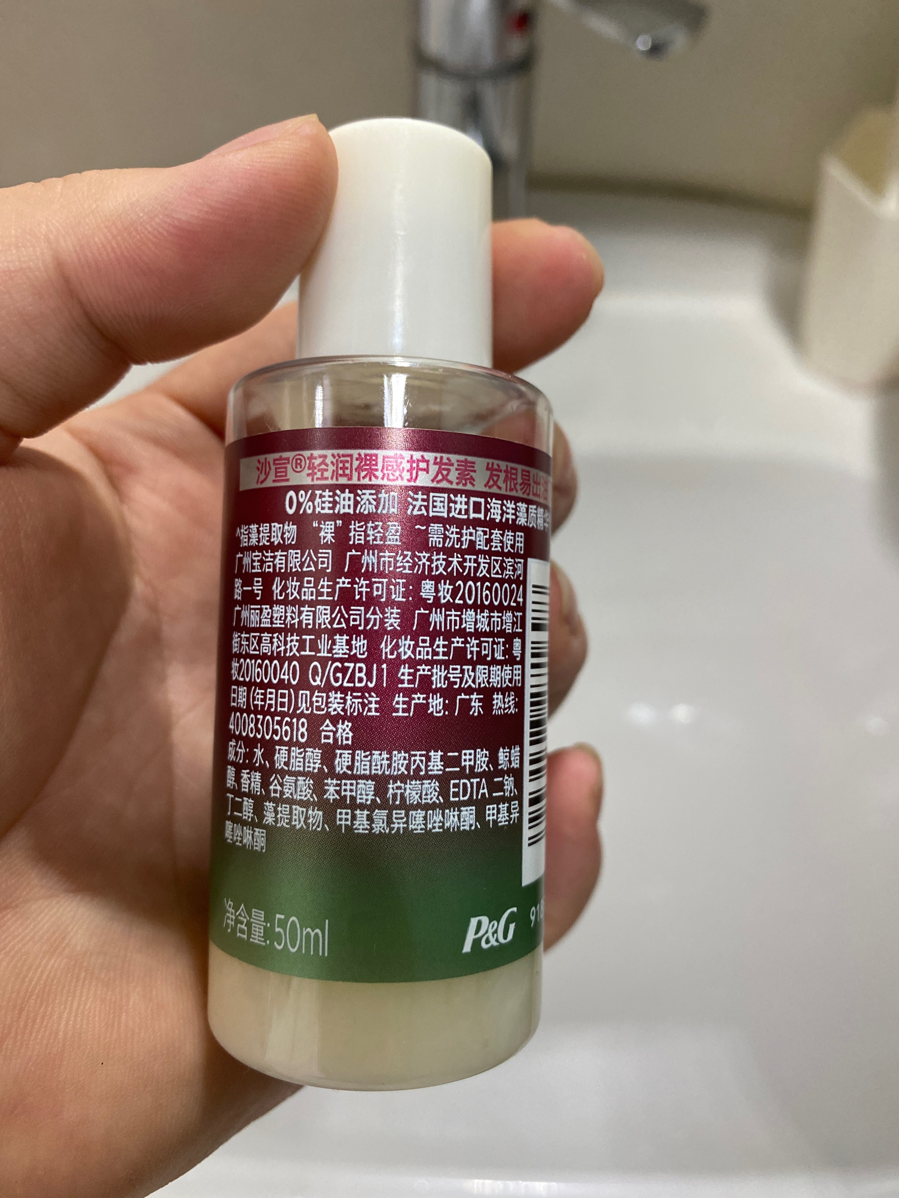 广州宝洁有限公司