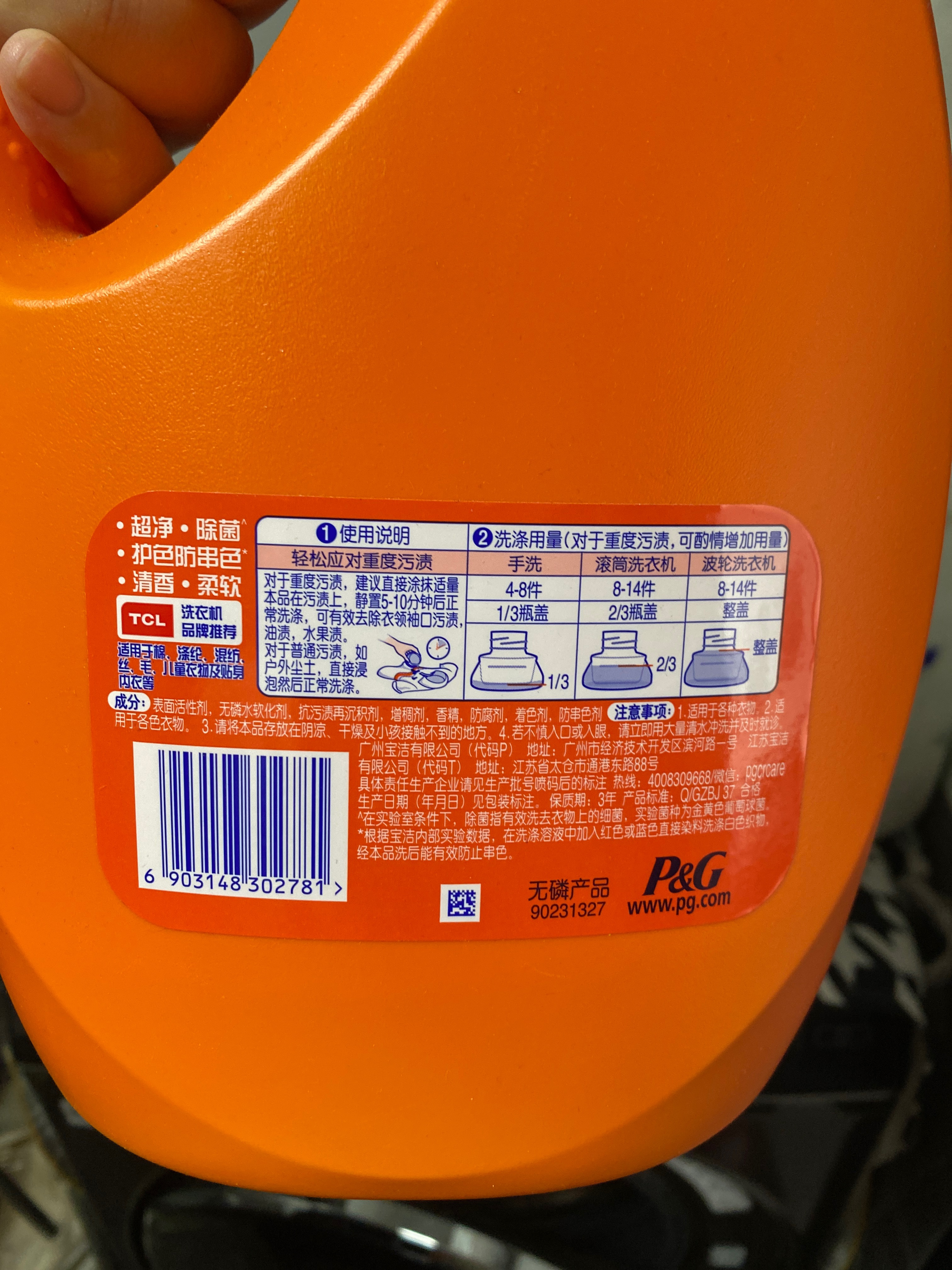 汰渍全效升级洗衣液淡雅薰香2.5KG*2