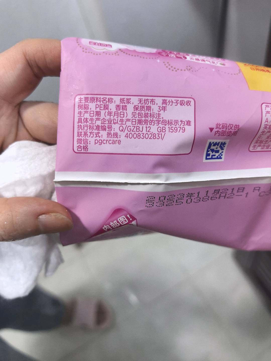 护舒宝瞬洁云感棉极薄日用卫生巾30+2片