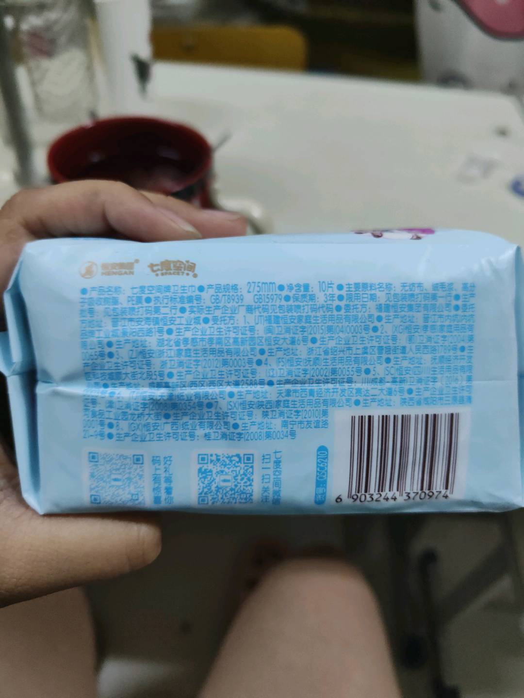 七度空间卫生巾