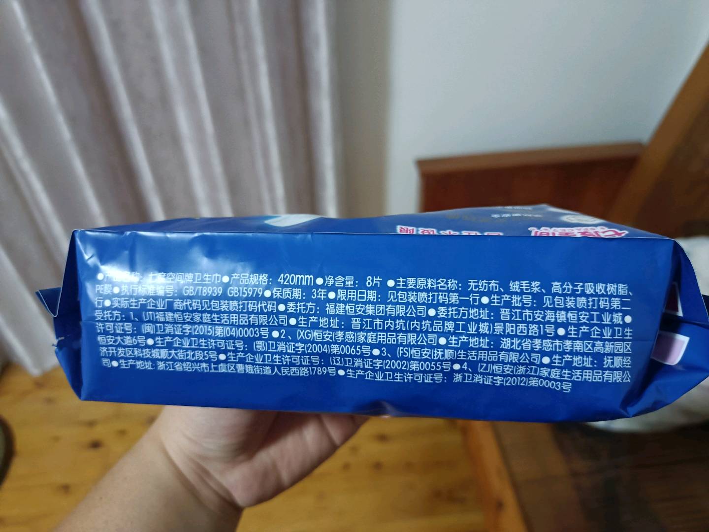七度空间纯棉表层透气超特长夜用卫生巾8片420mm
