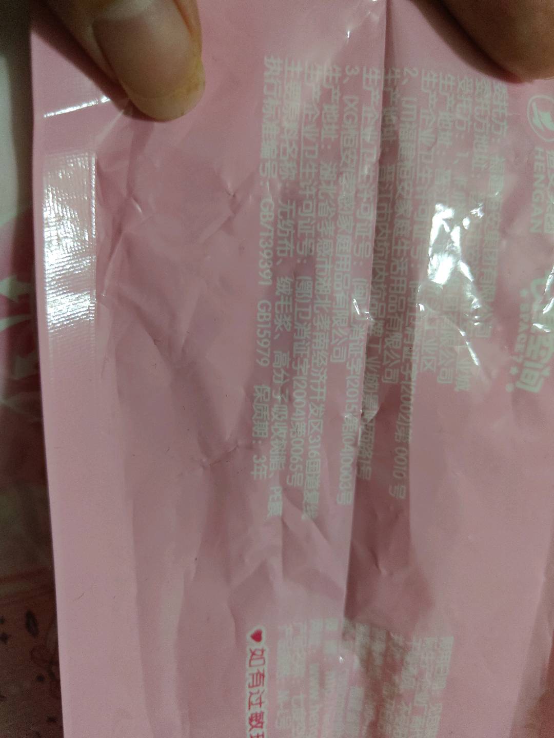 七度空间超薄甜睡裤型卫生巾2片60cm-100cm