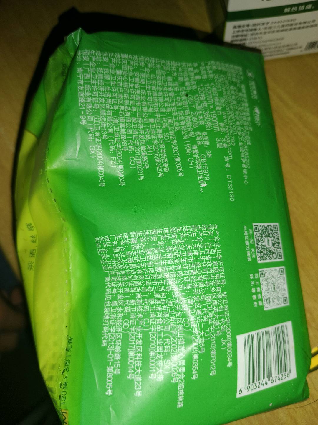 DT32130（8包装）心相印茶语丝享系列120抽三层压花塑装纸面巾