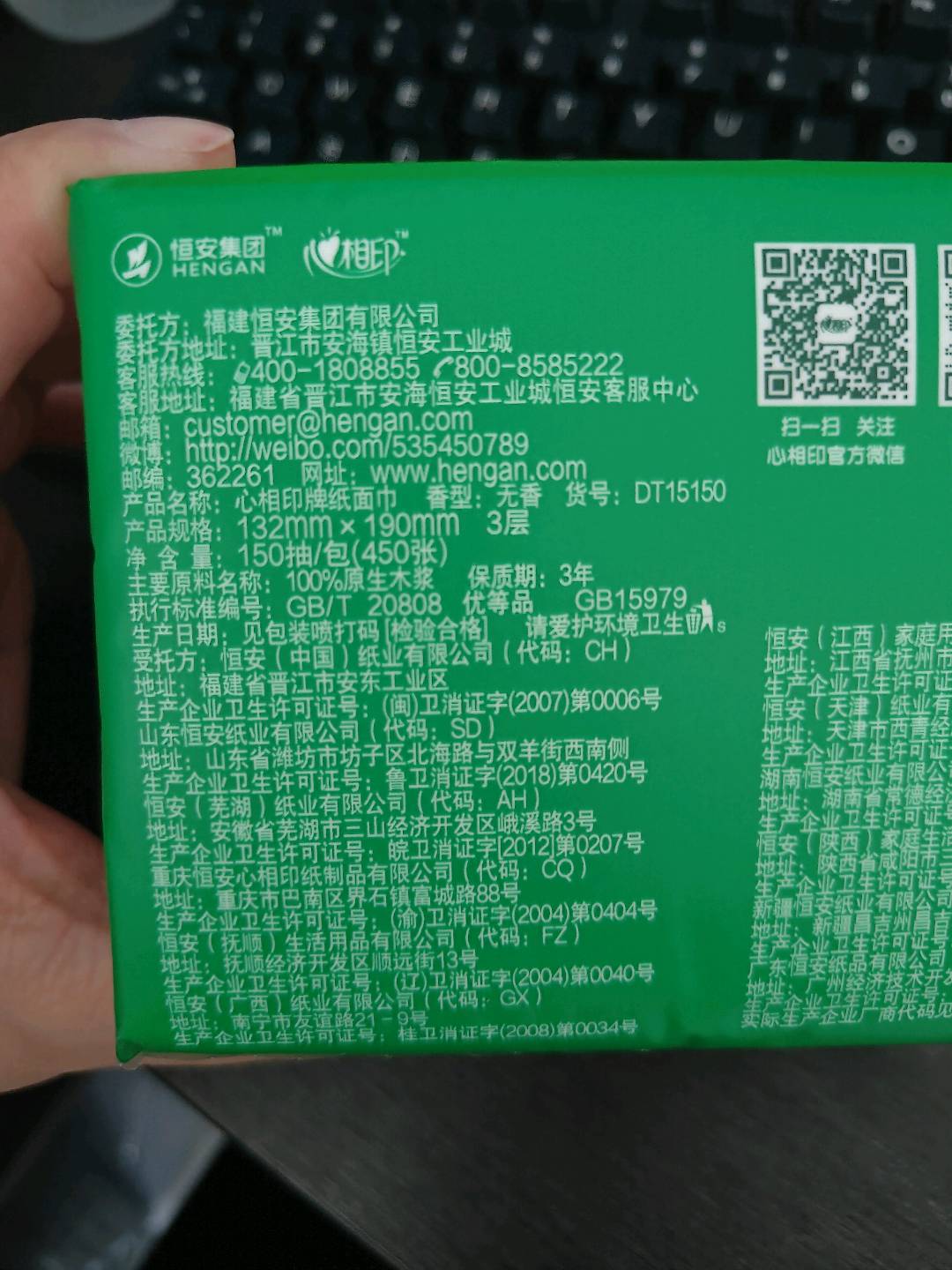 DT15150（箱装）心相印茶语丝享系列150抽24包装三层塑装纸面巾（电商）