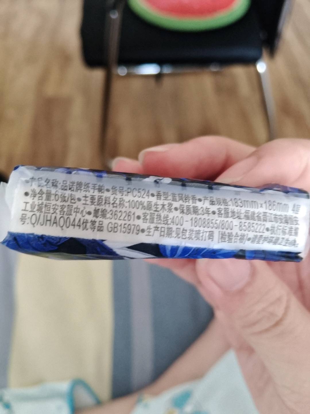 PC524 品诺唯你香氛系列24包四层纸手帕（蓝风铃）