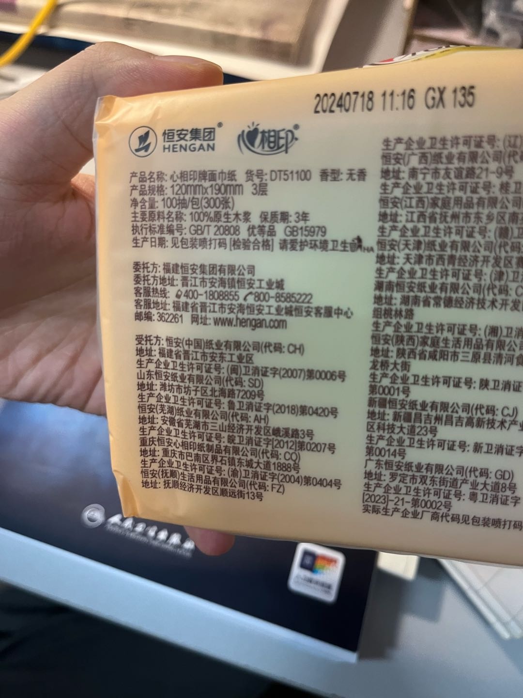DT51100（6包装）心相印金装金典系列100抽三层塑装纸面巾