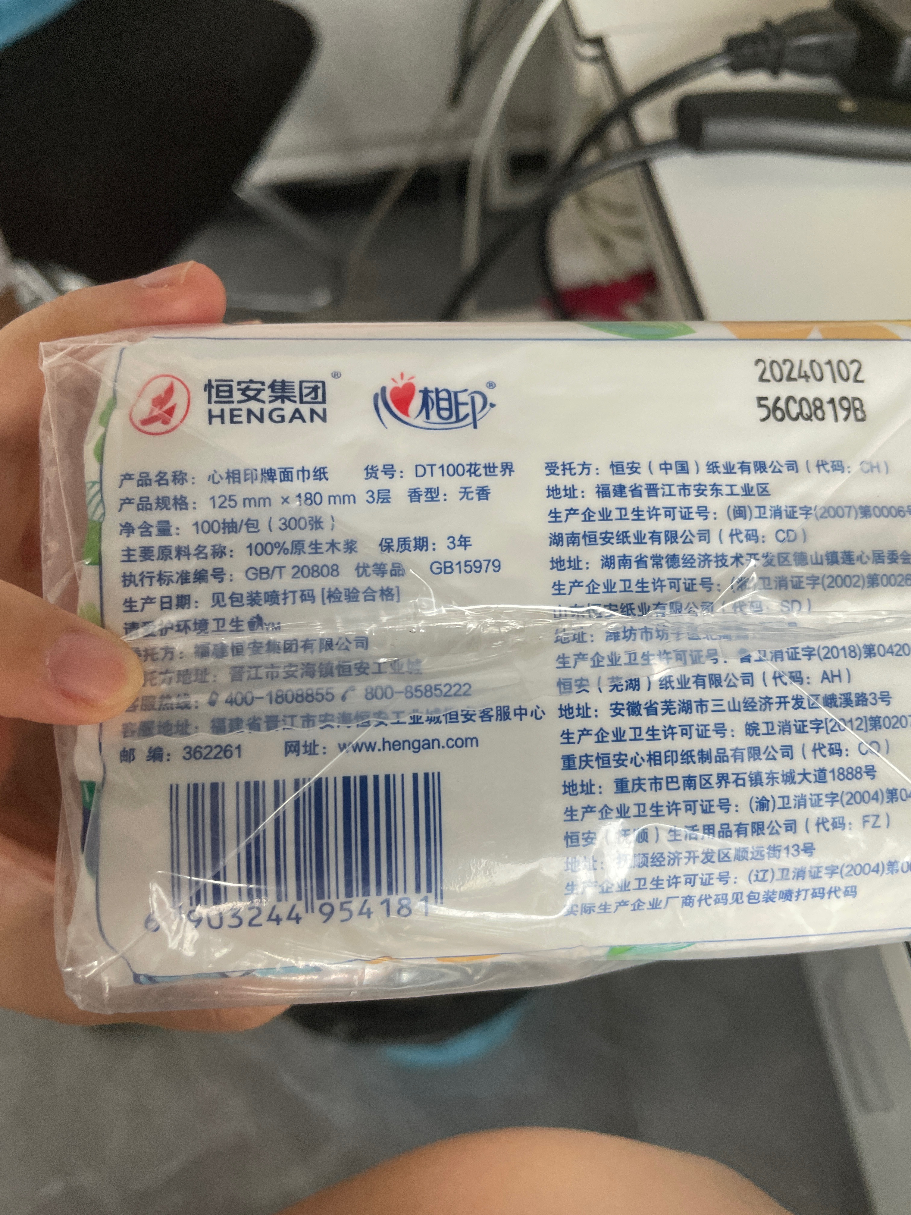 DT100商用（花世界）三层塑装纸面巾（80包）