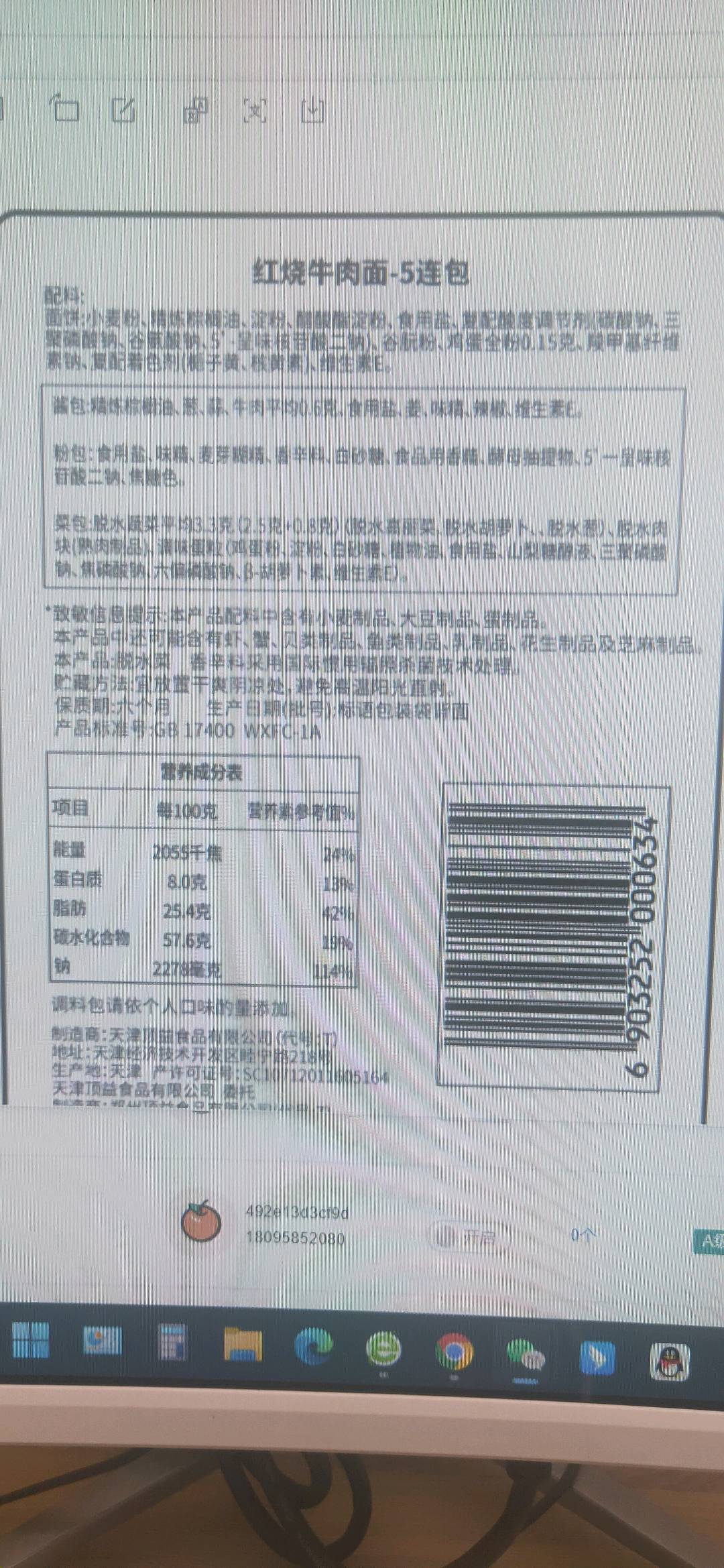 康师傅经典红烧牛肉五包入
