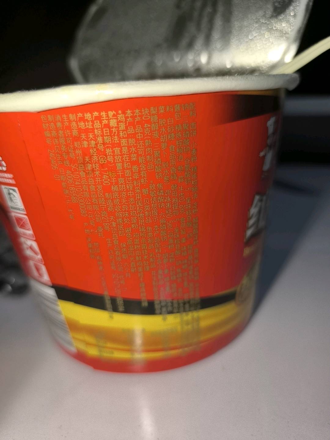 康师傅经典红烧牛肉桶面