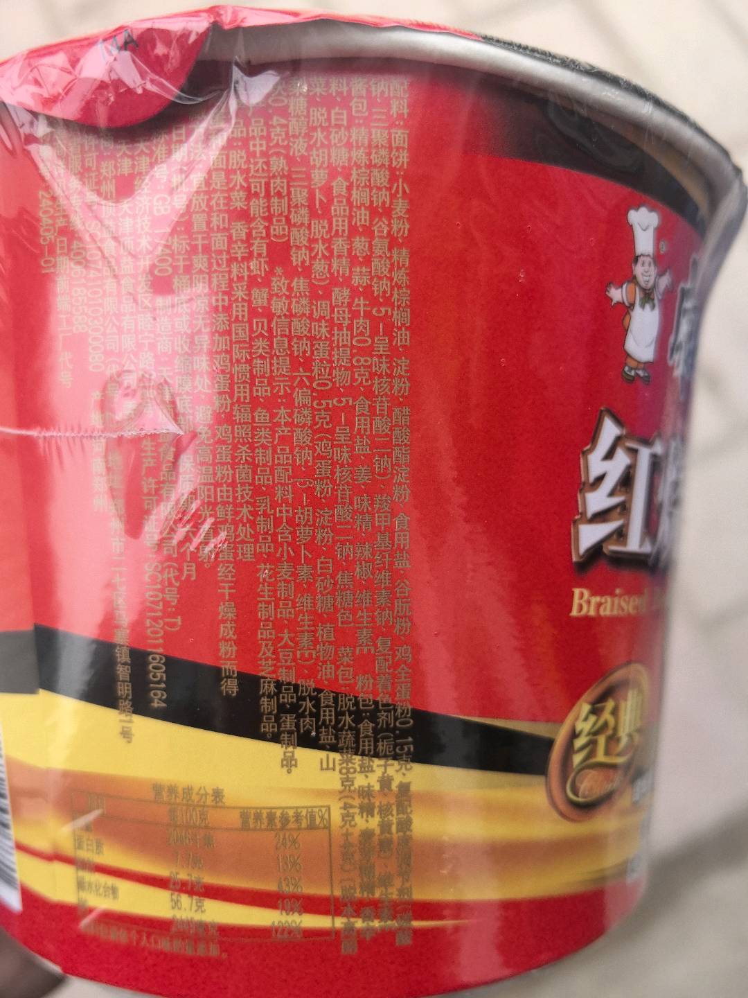 康师傅珍品乐红烧牛肉桶面12桶