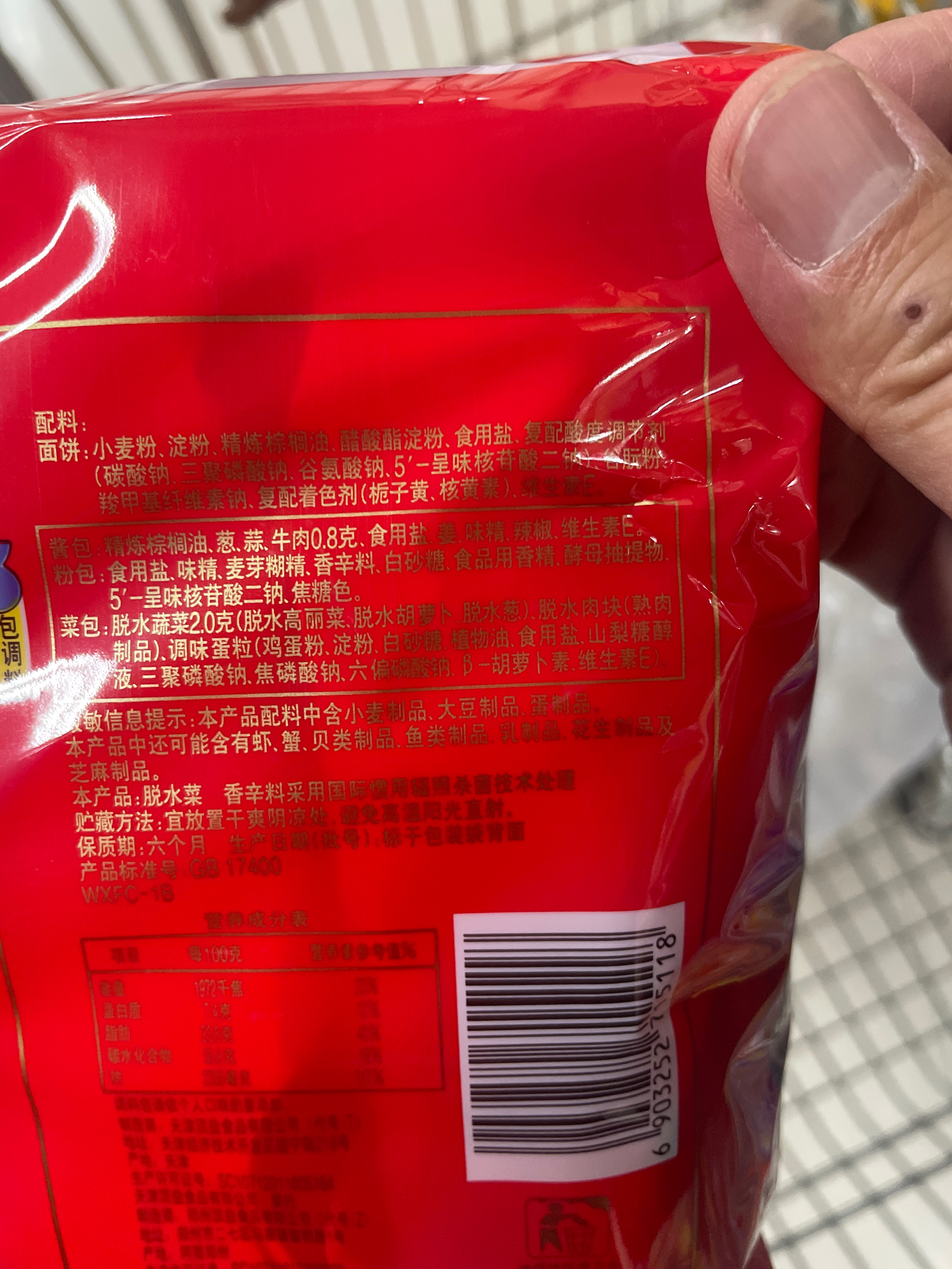 康师傅大食袋红烧牛肉面五包入