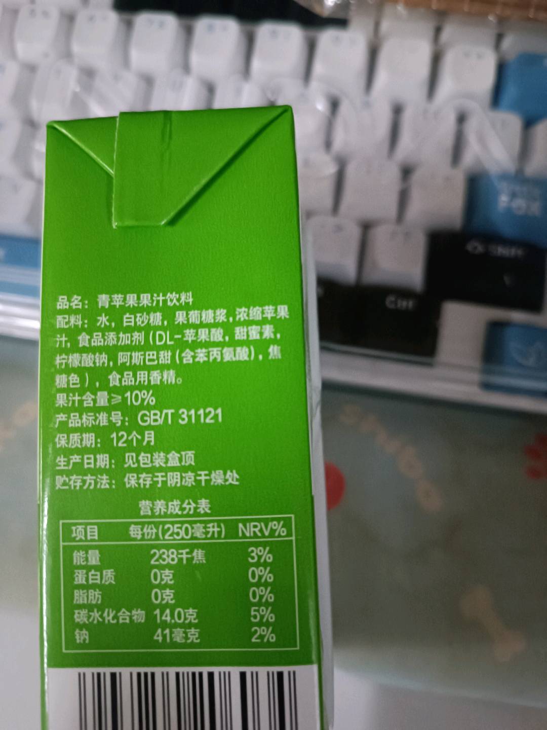 惠尔康水果优选青苹果果汁饮料（单包）