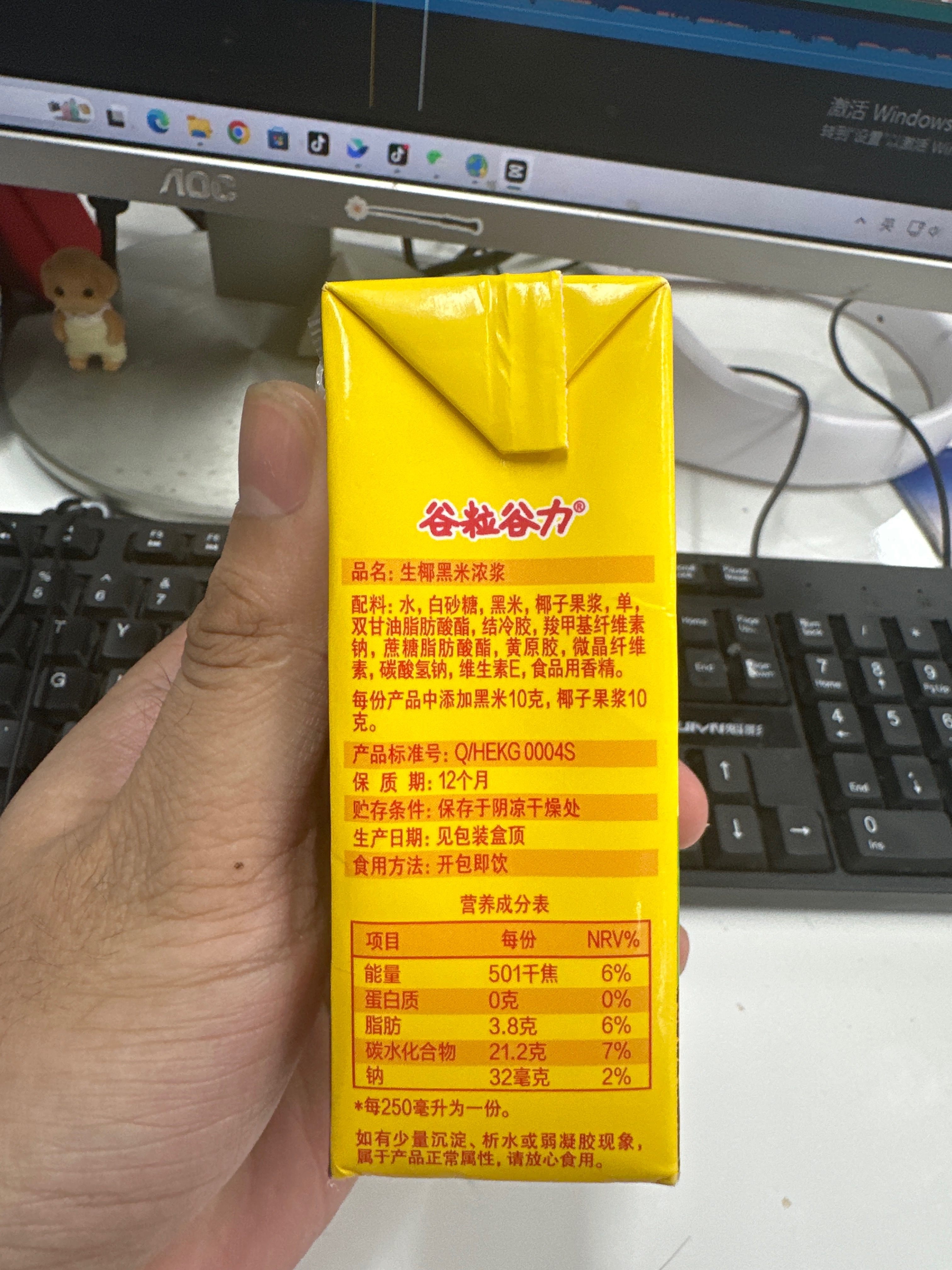 谷粒谷力生椰黑米250ml