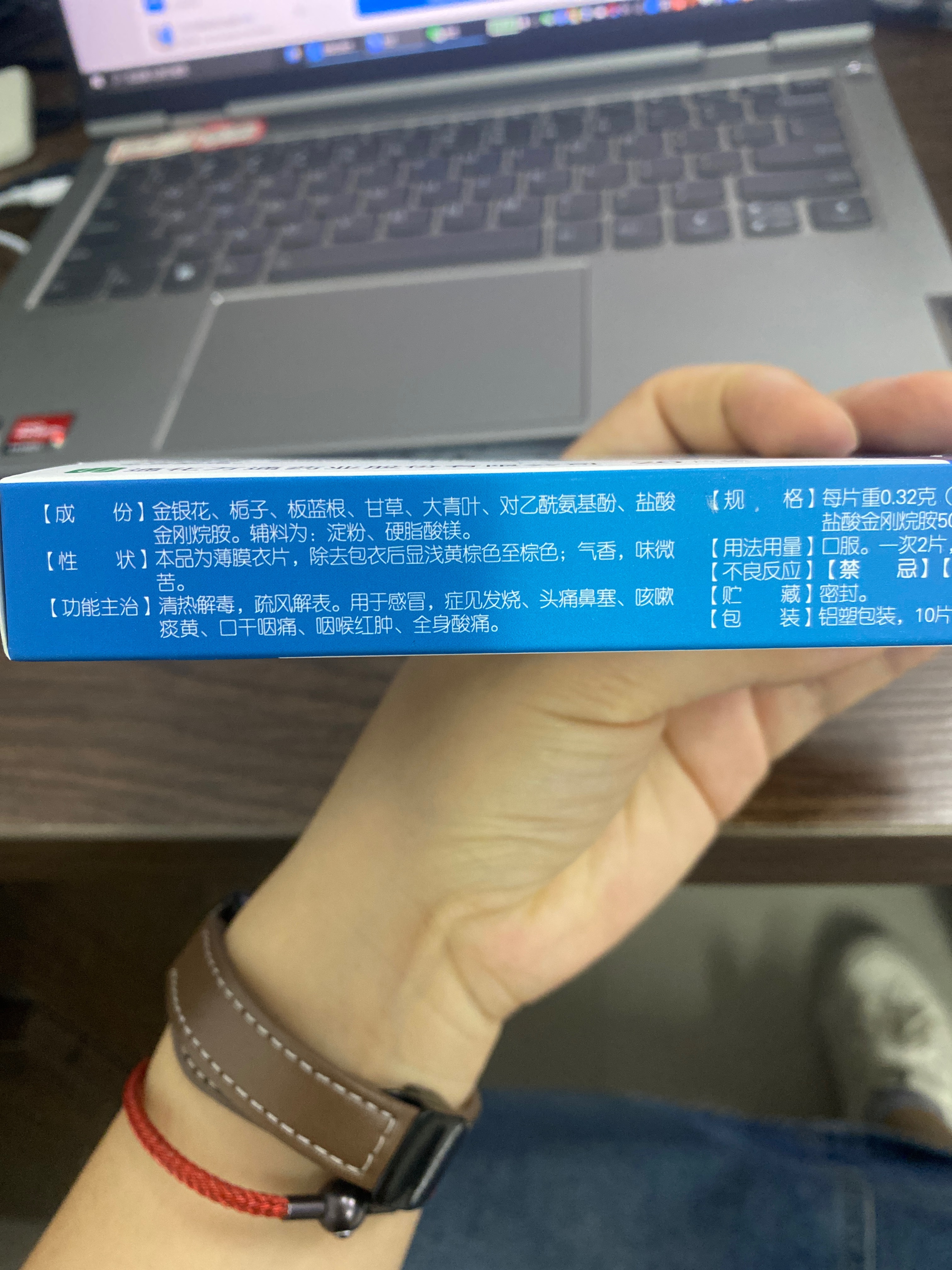 感通片