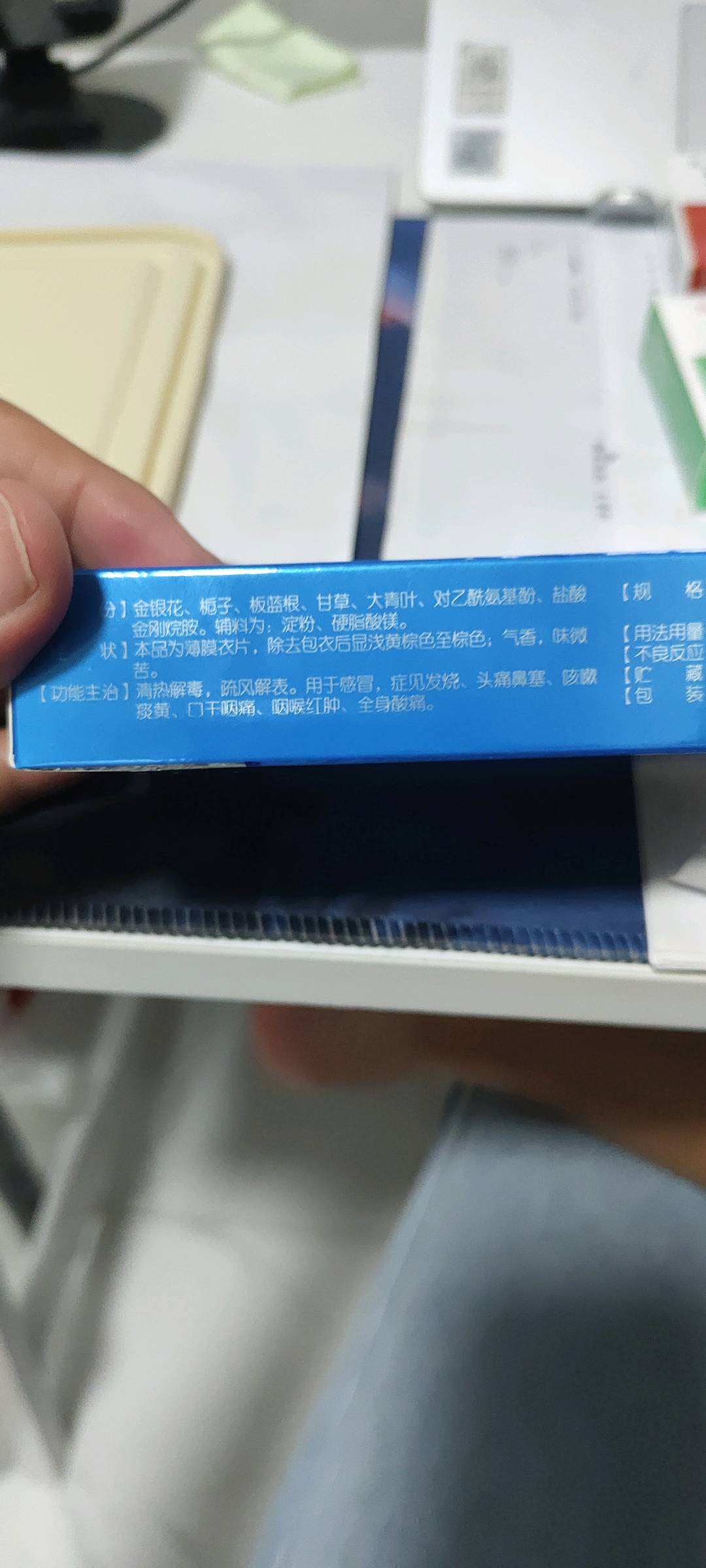 感通片