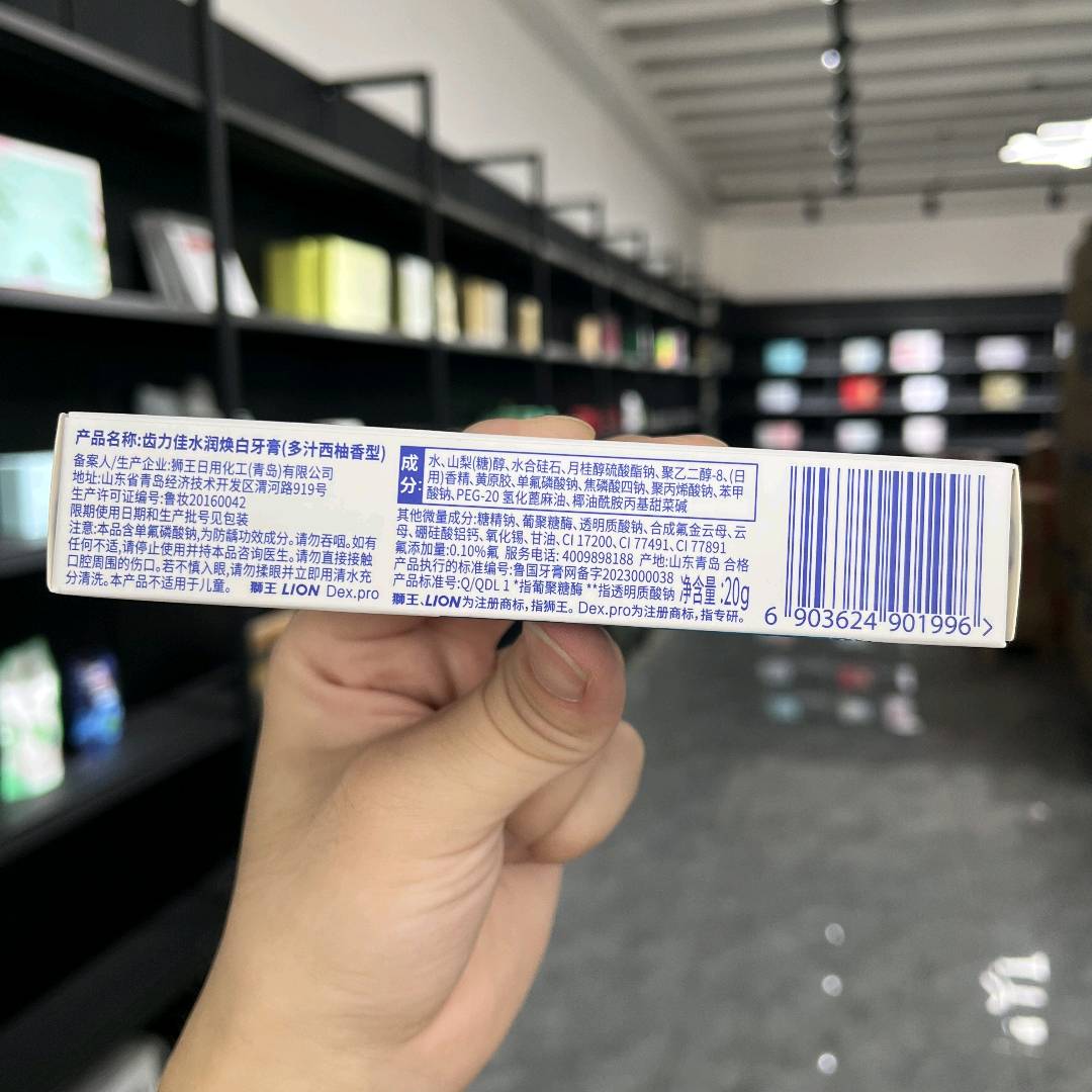 狮王齿力佳多汁西柚酵素美白牙膏