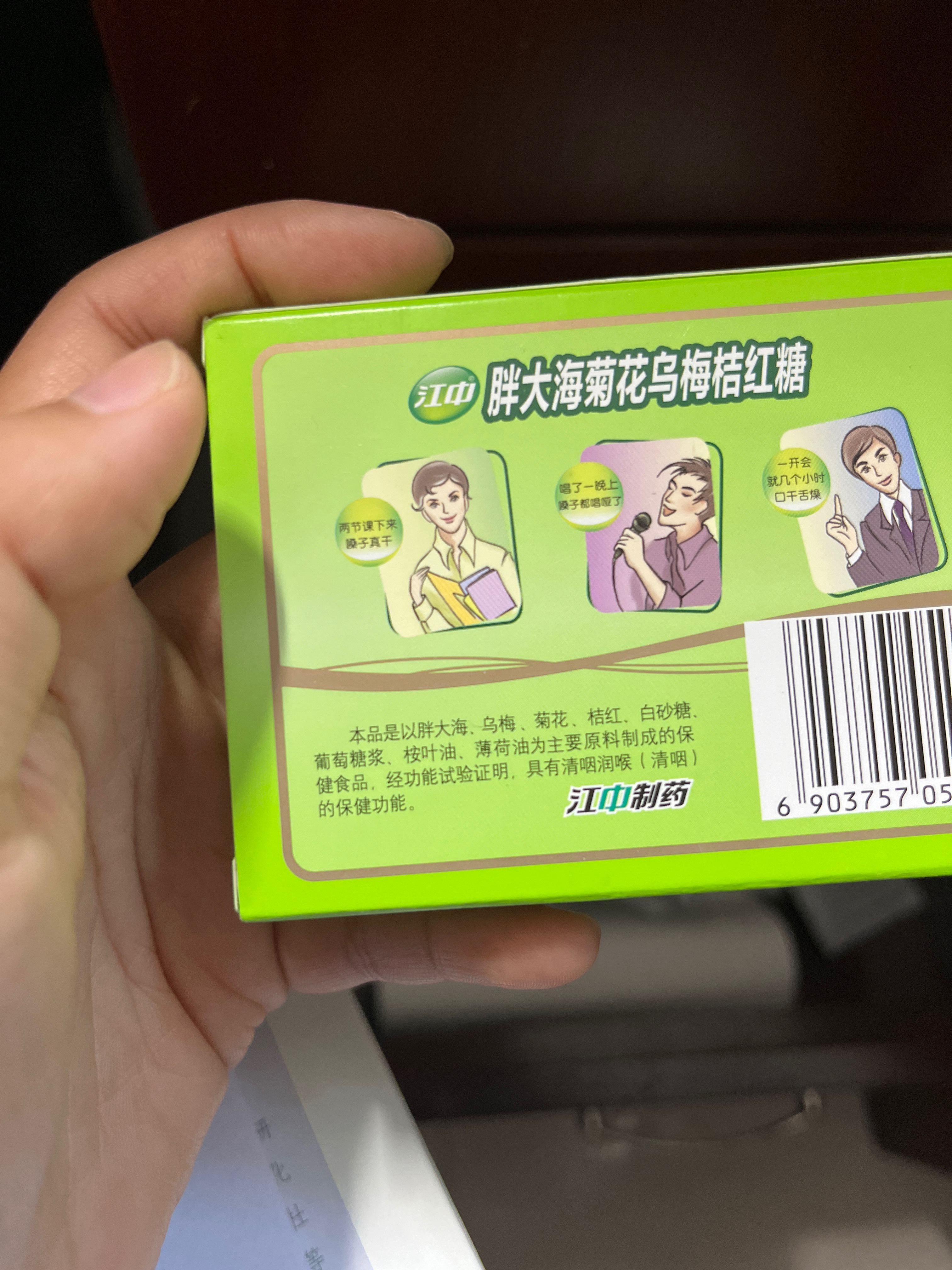 江中胖大海菊花乌梅桔红糖