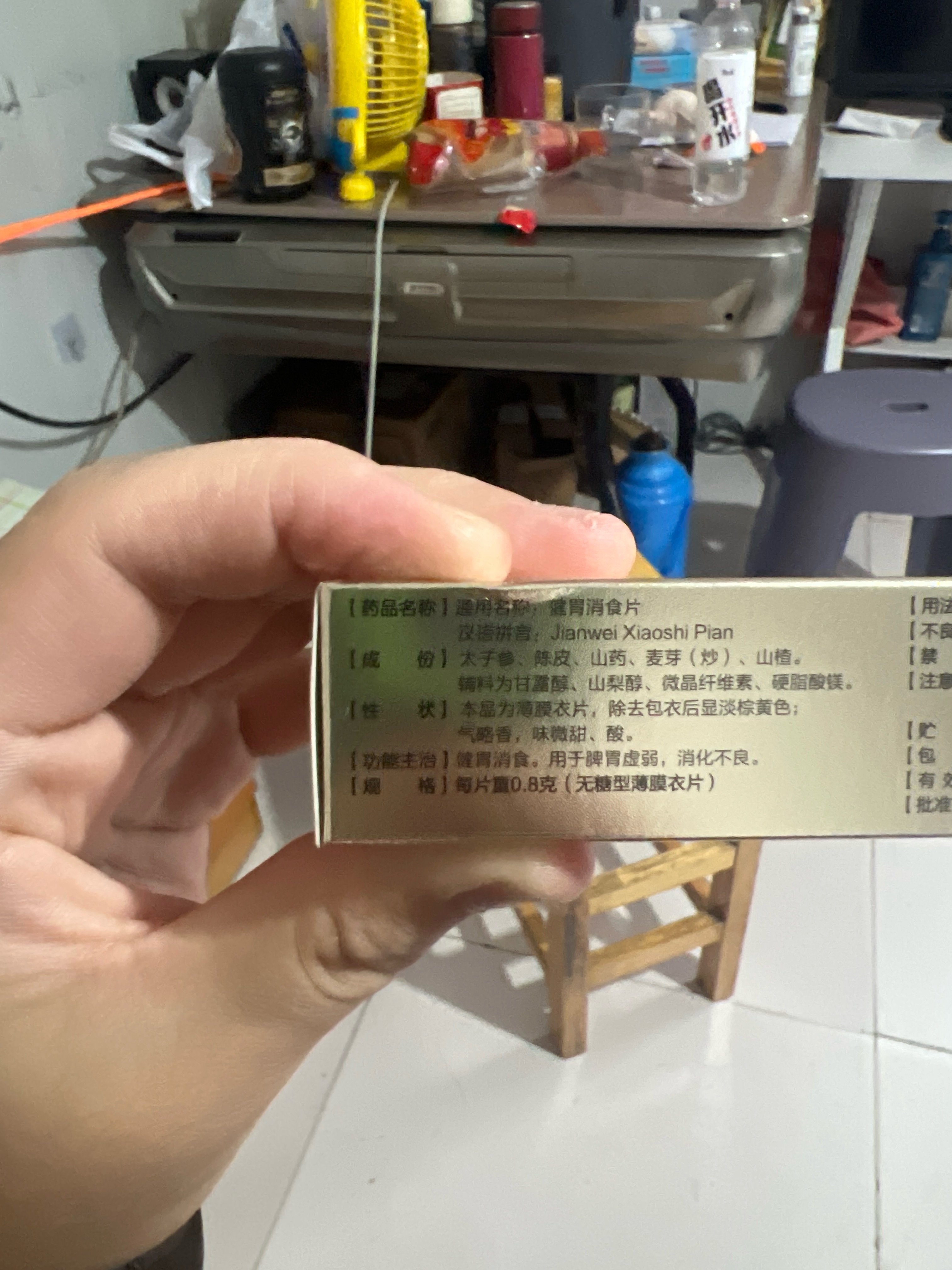 江中牌健胃消食片（无糖型）