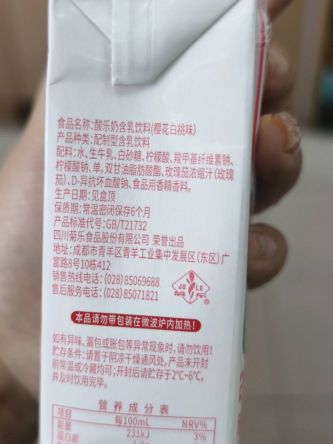 待定