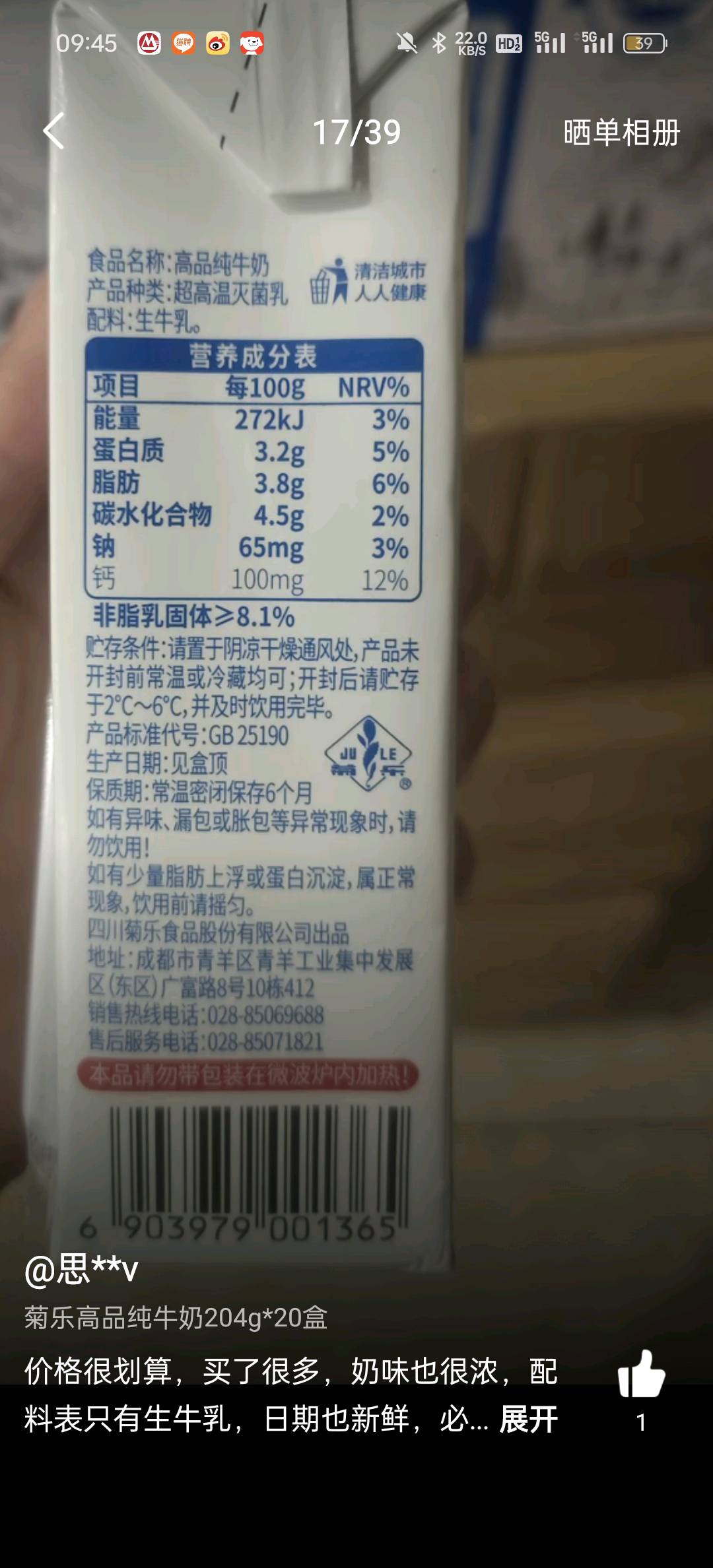 高品纯牛奶