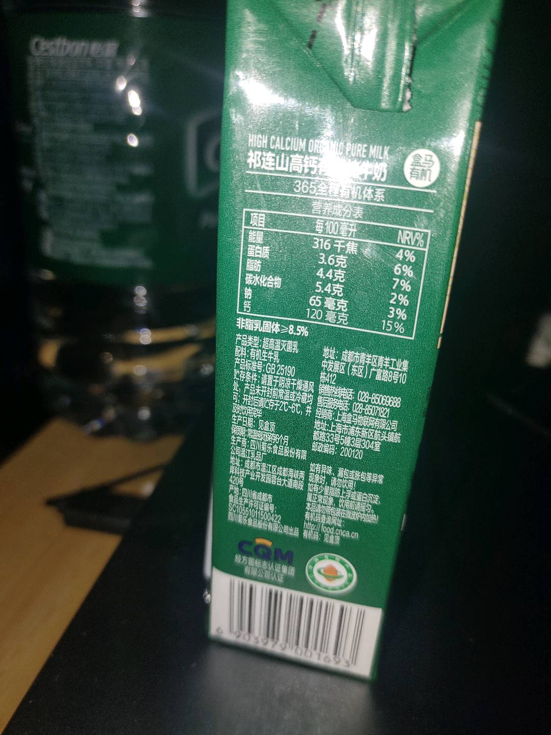 祁连山高钙有机纯牛奶