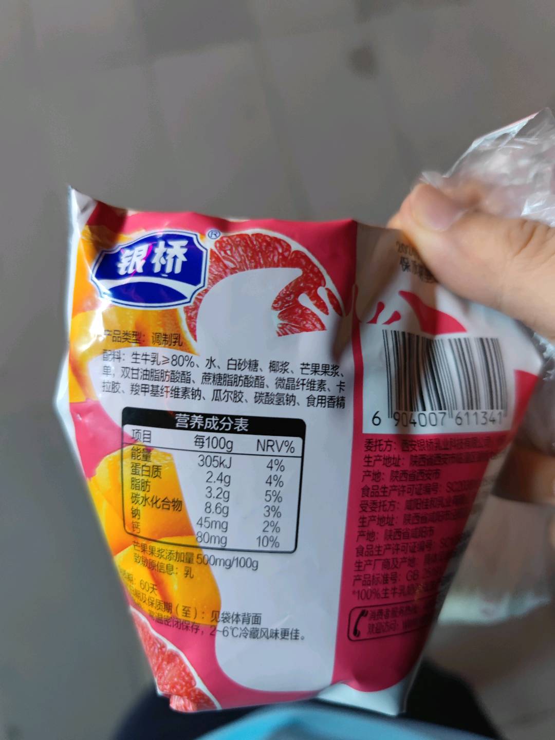 银桥杨枝甘露牛奶