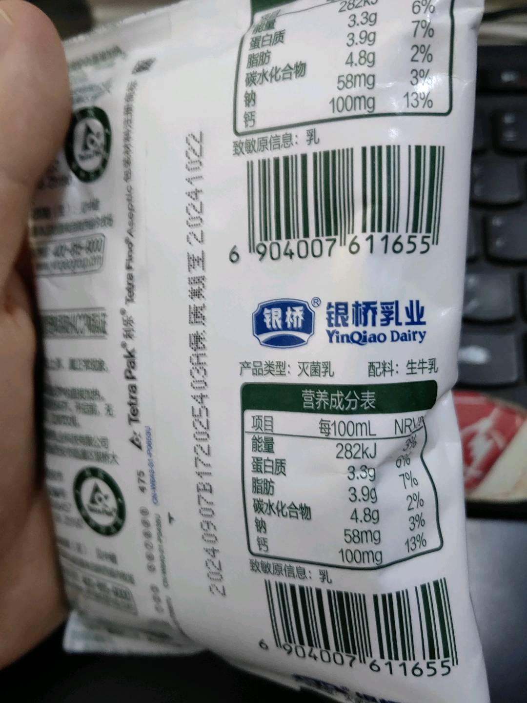 银桥3.3g纯牛奶