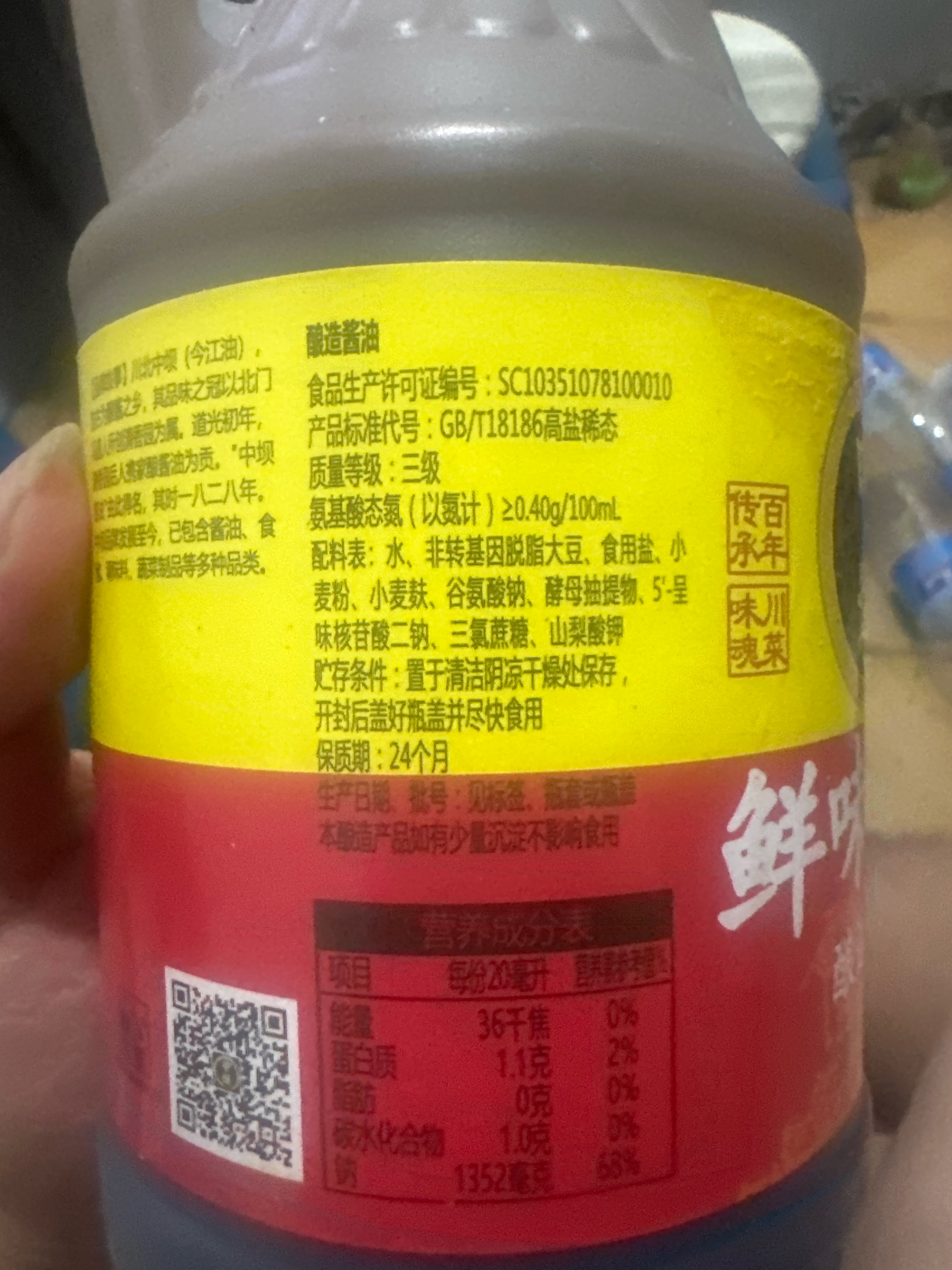 鲜味生抽