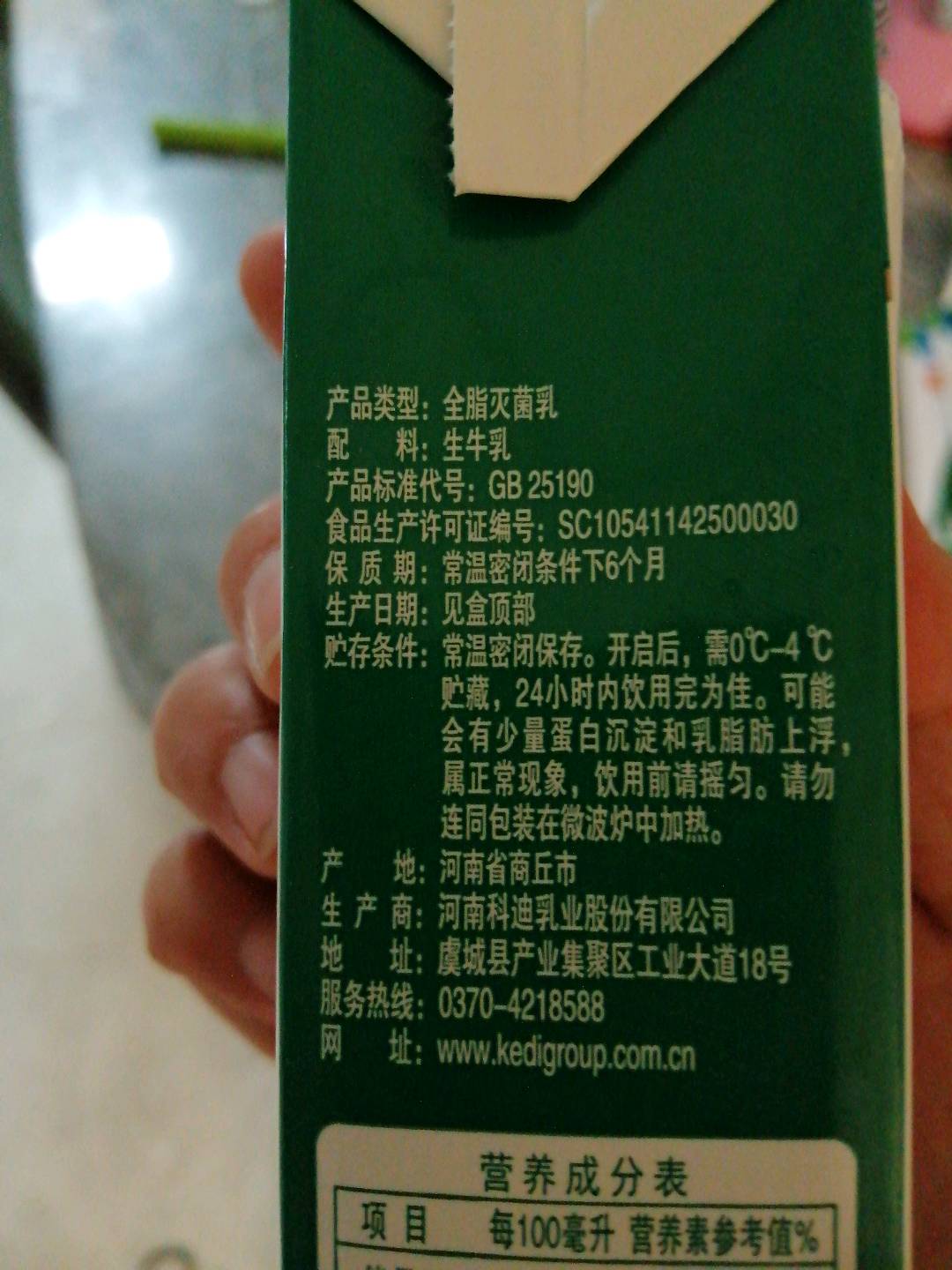 科迪纯牛奶