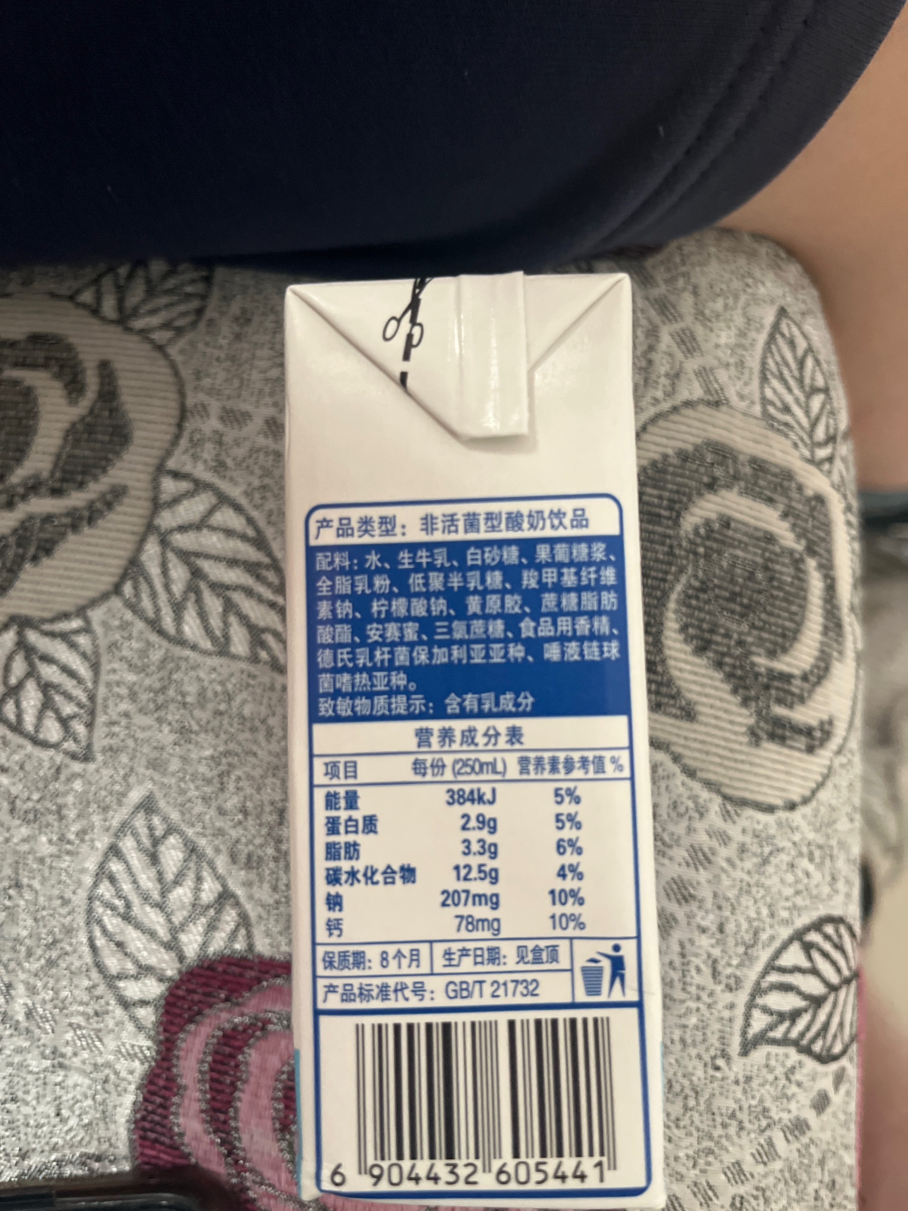 天山雪牌原味酸奶饮品250ml