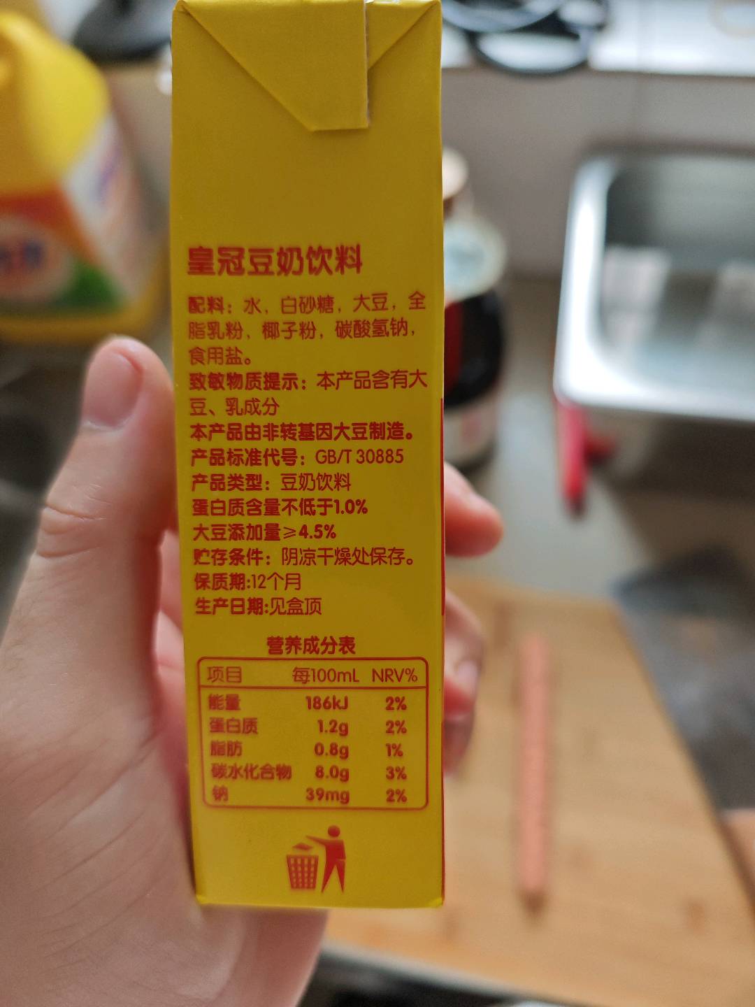 皇冠利乐包豆奶